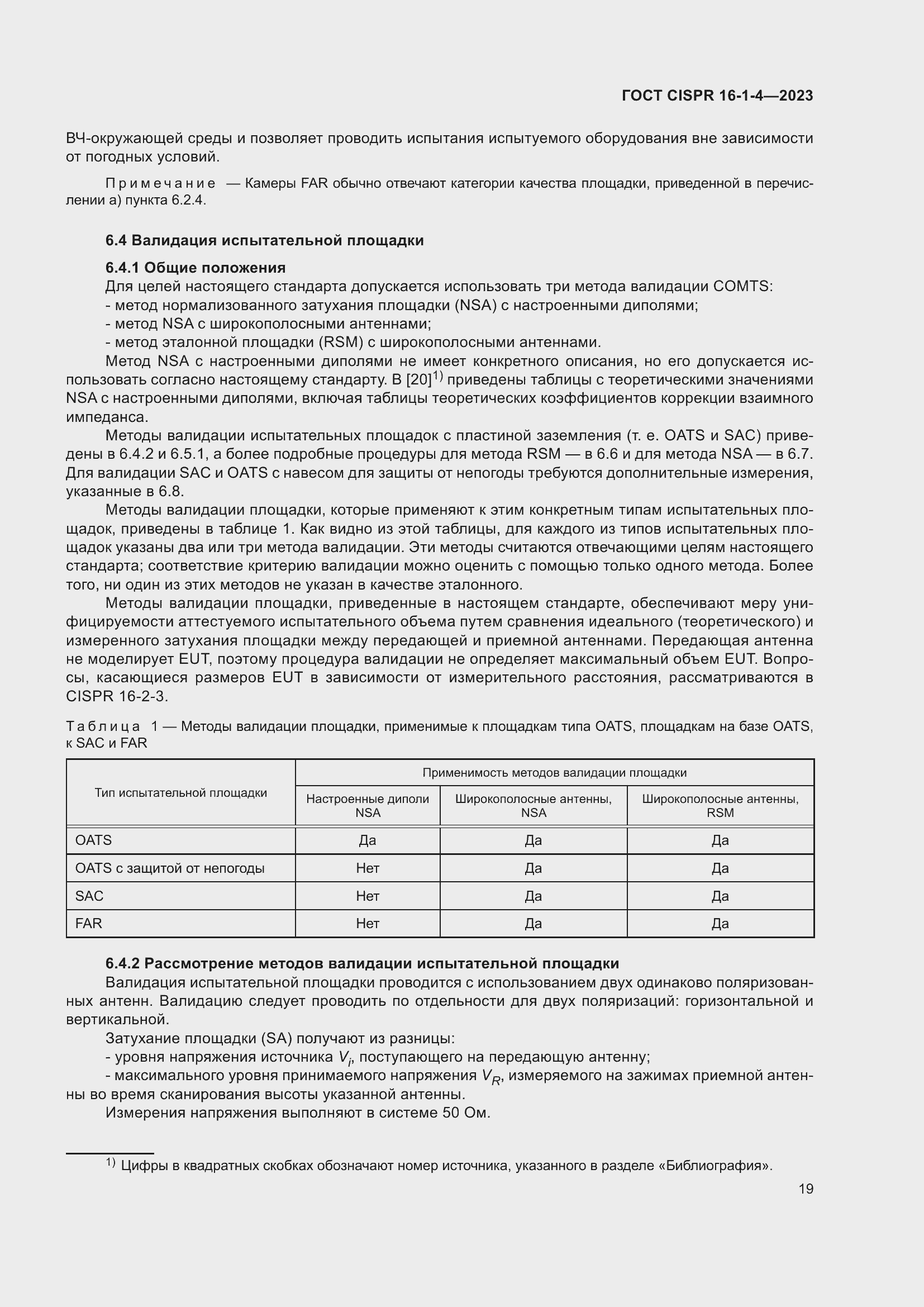  CISPR 16-1-4-2023.  25