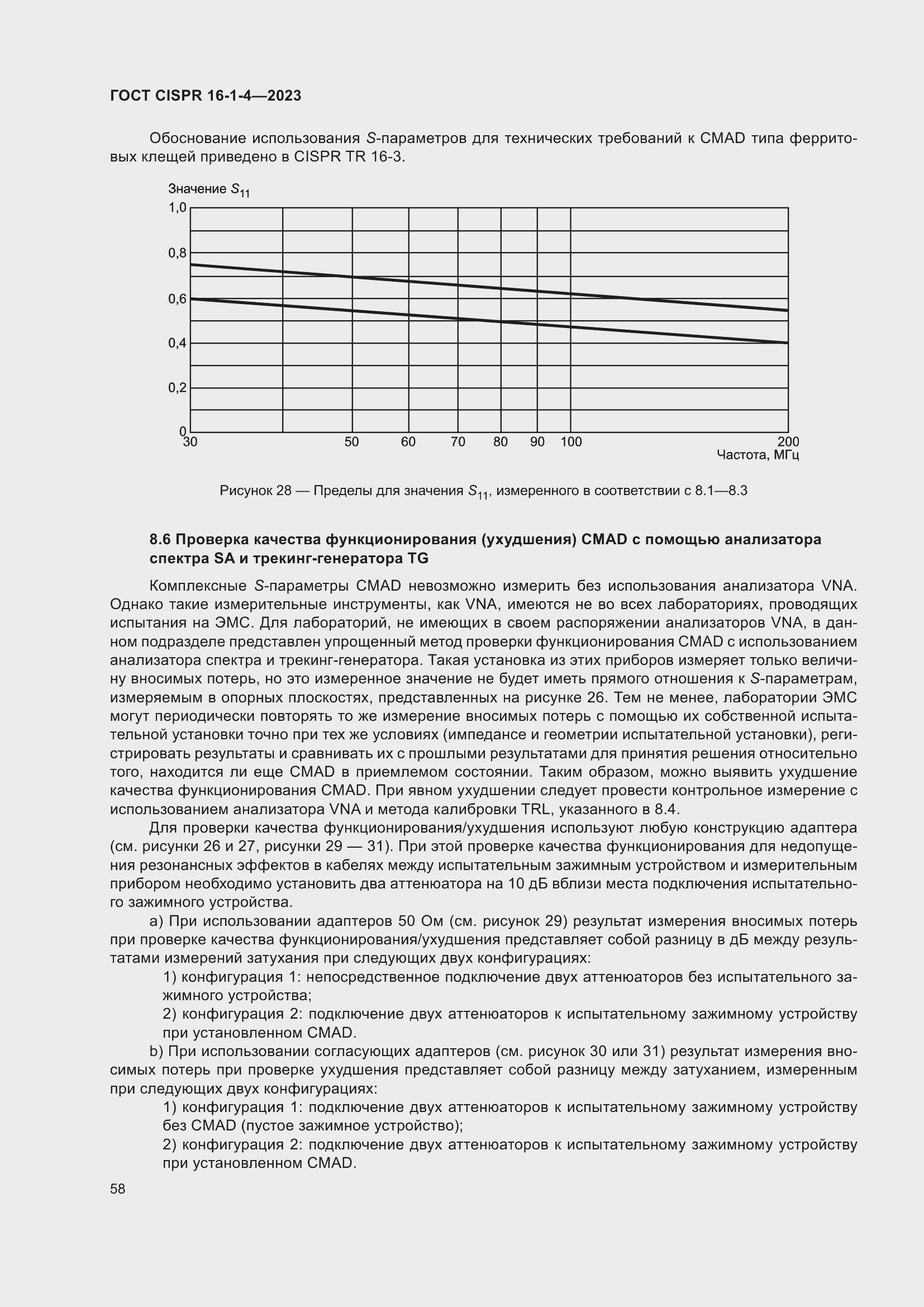  CISPR 16-1-4-2023.  64