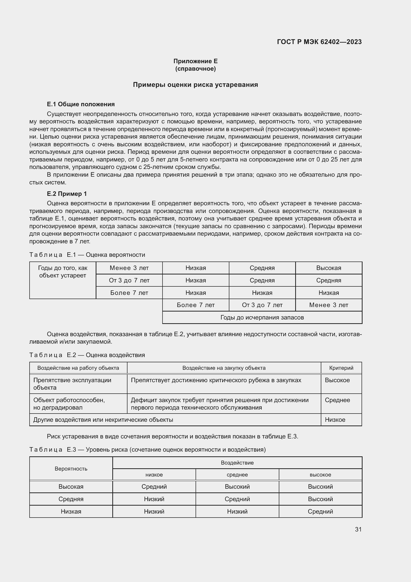    62402-2023.  35