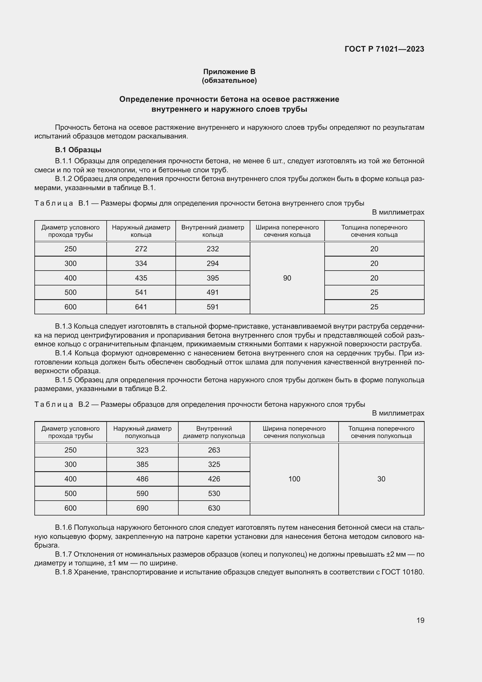   71021-2023.  23