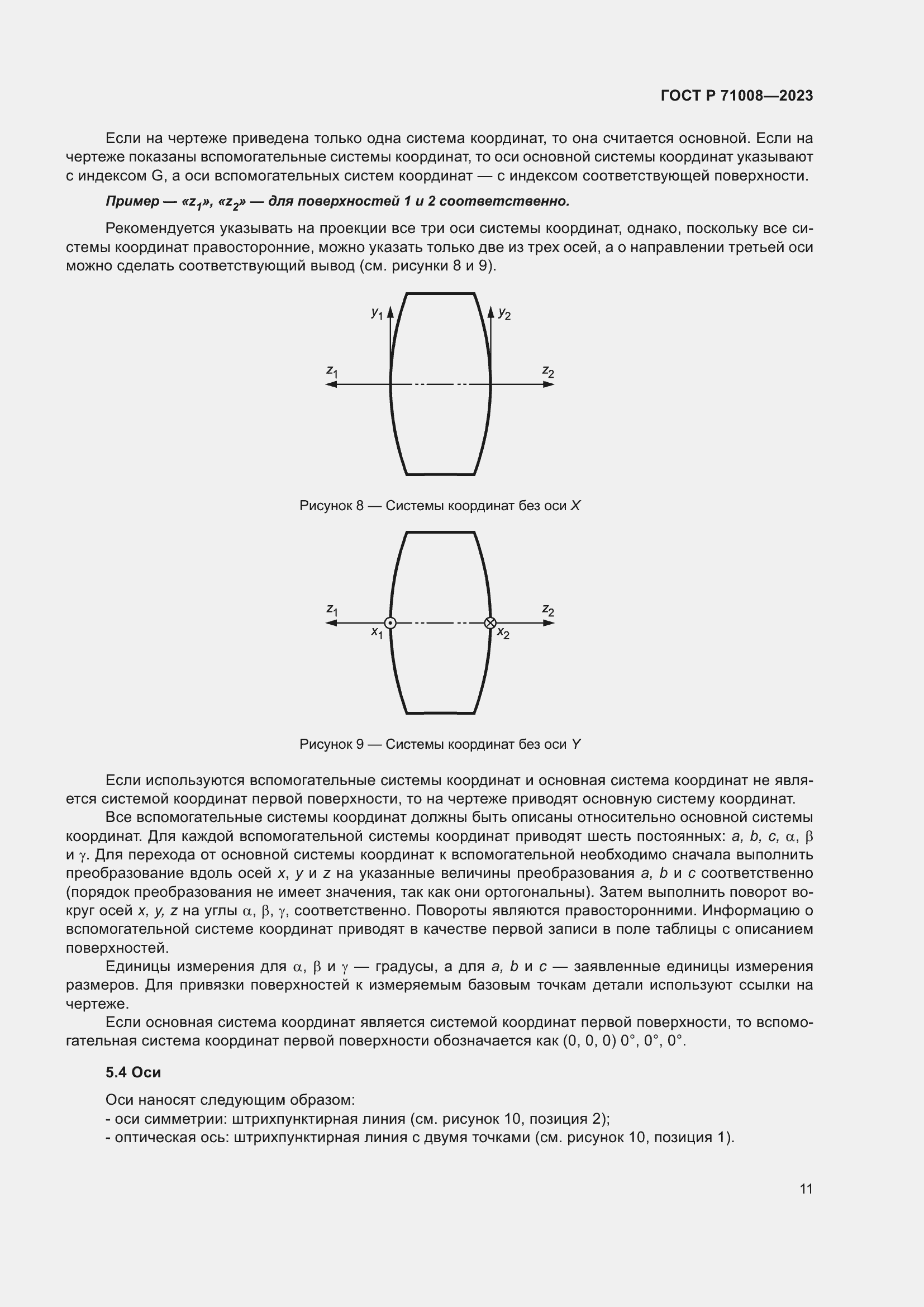   71008-2023.  15