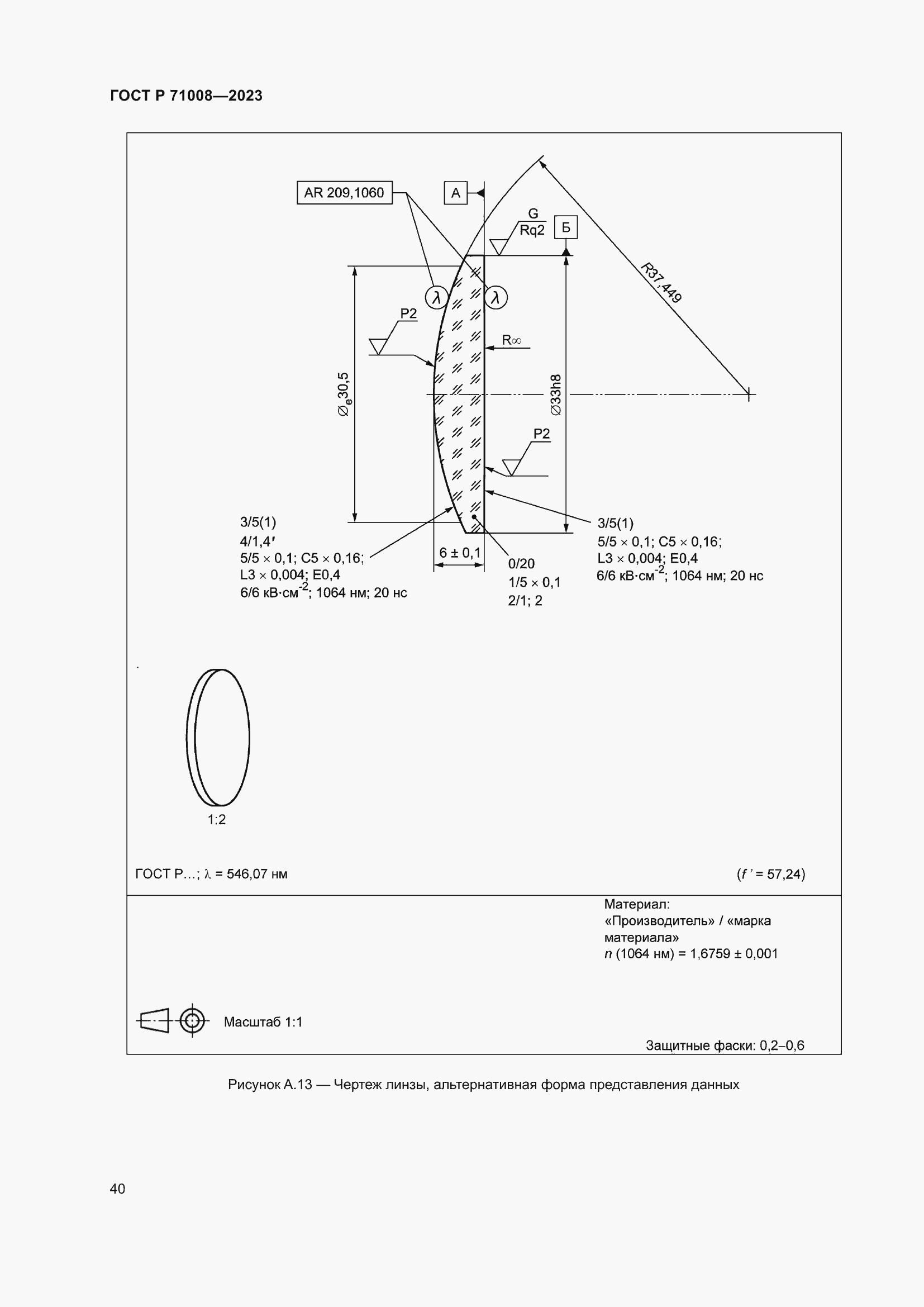   71008-2023.  44