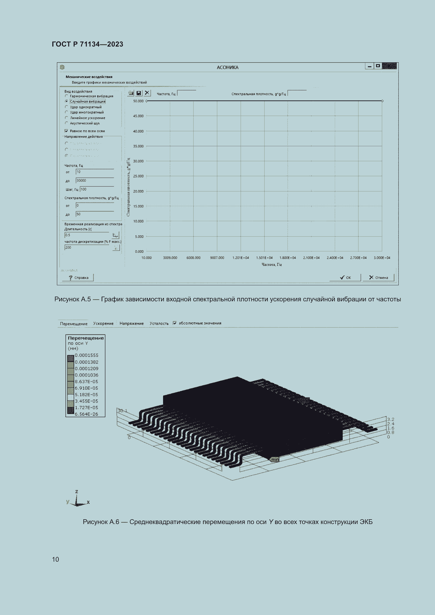   71134-2023.  14