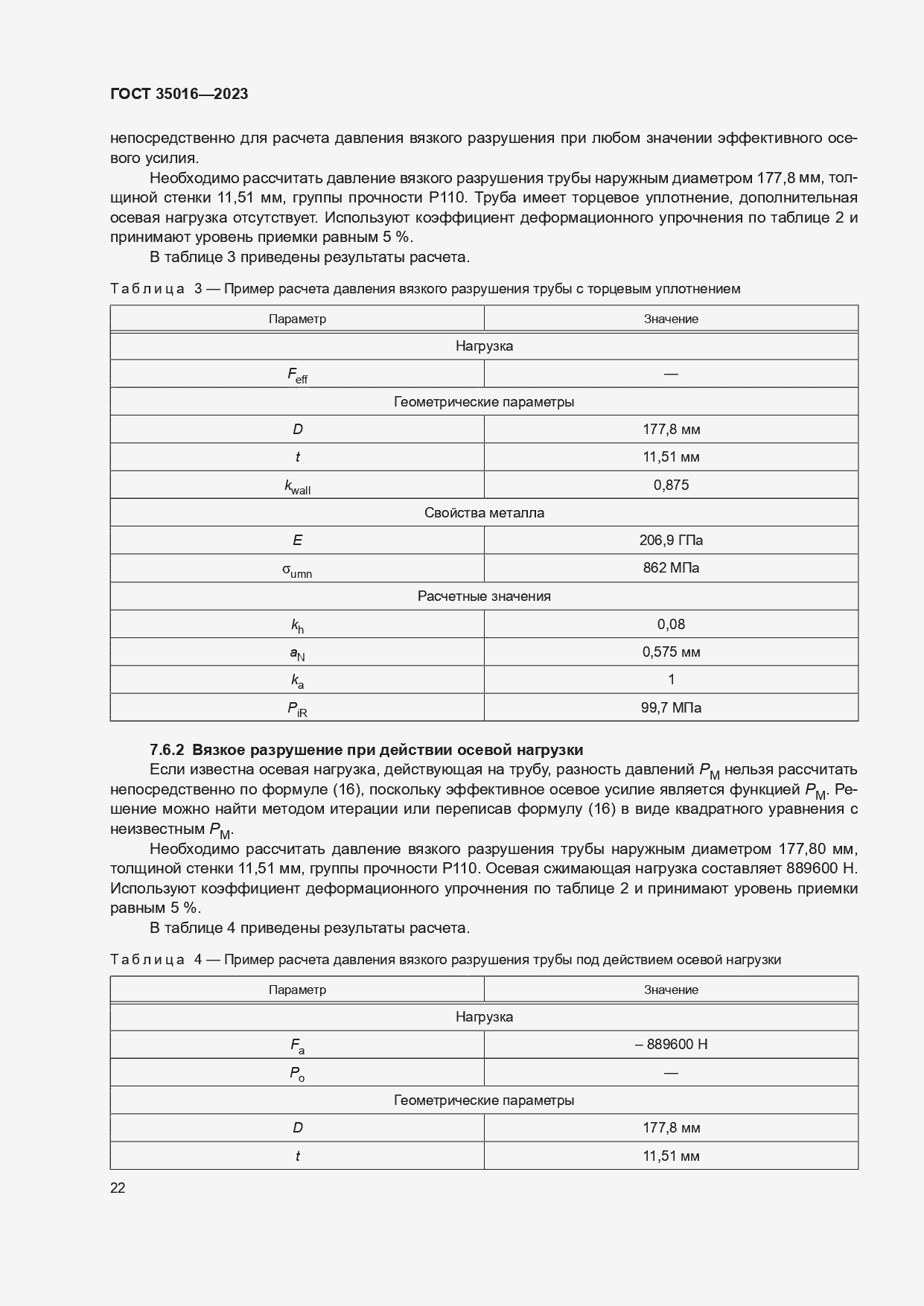  35016-2023.  28