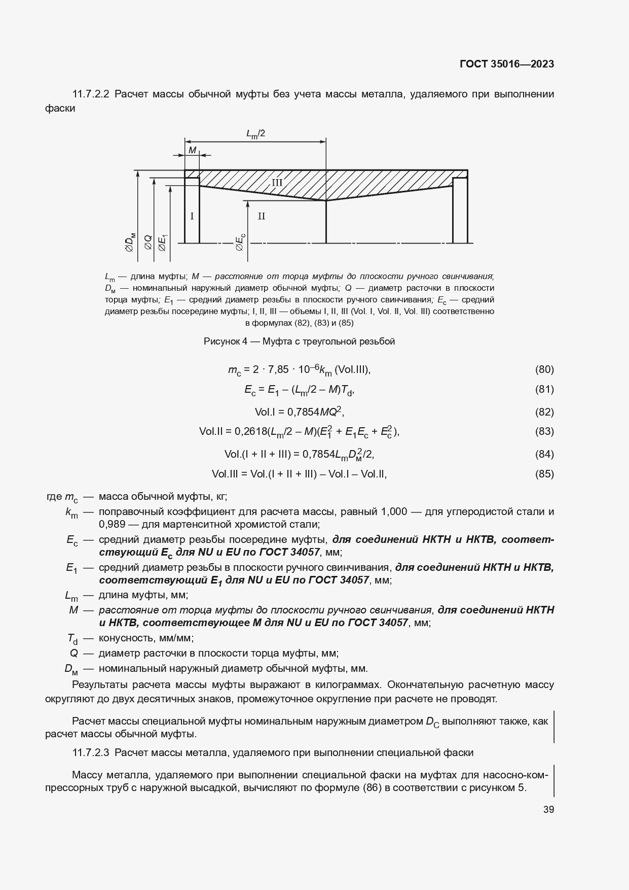  35016-2023.  45