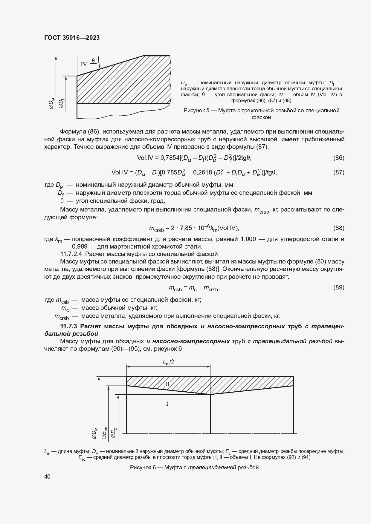  35016-2023.  46