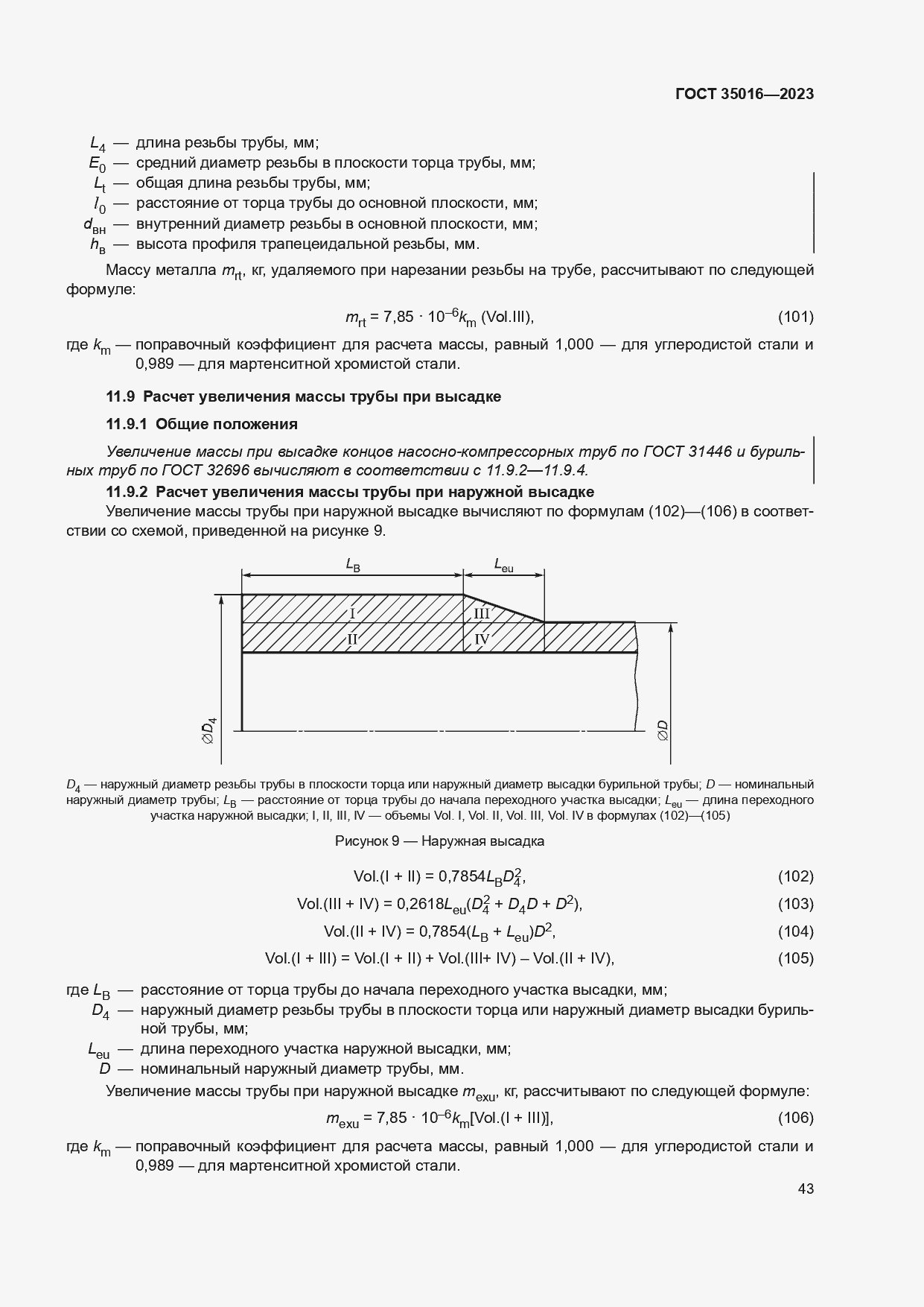  35016-2023.  49