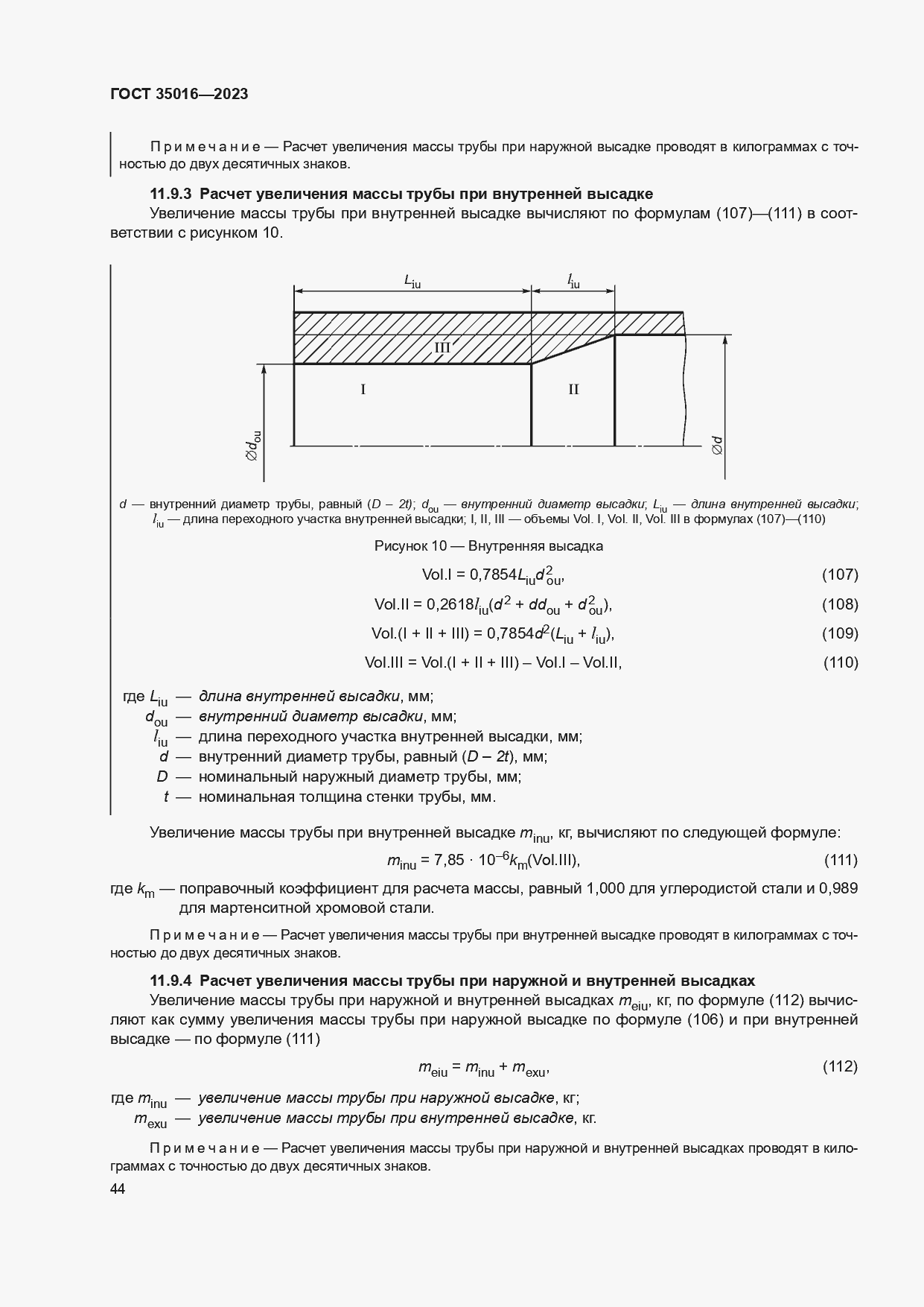  35016-2023.  50