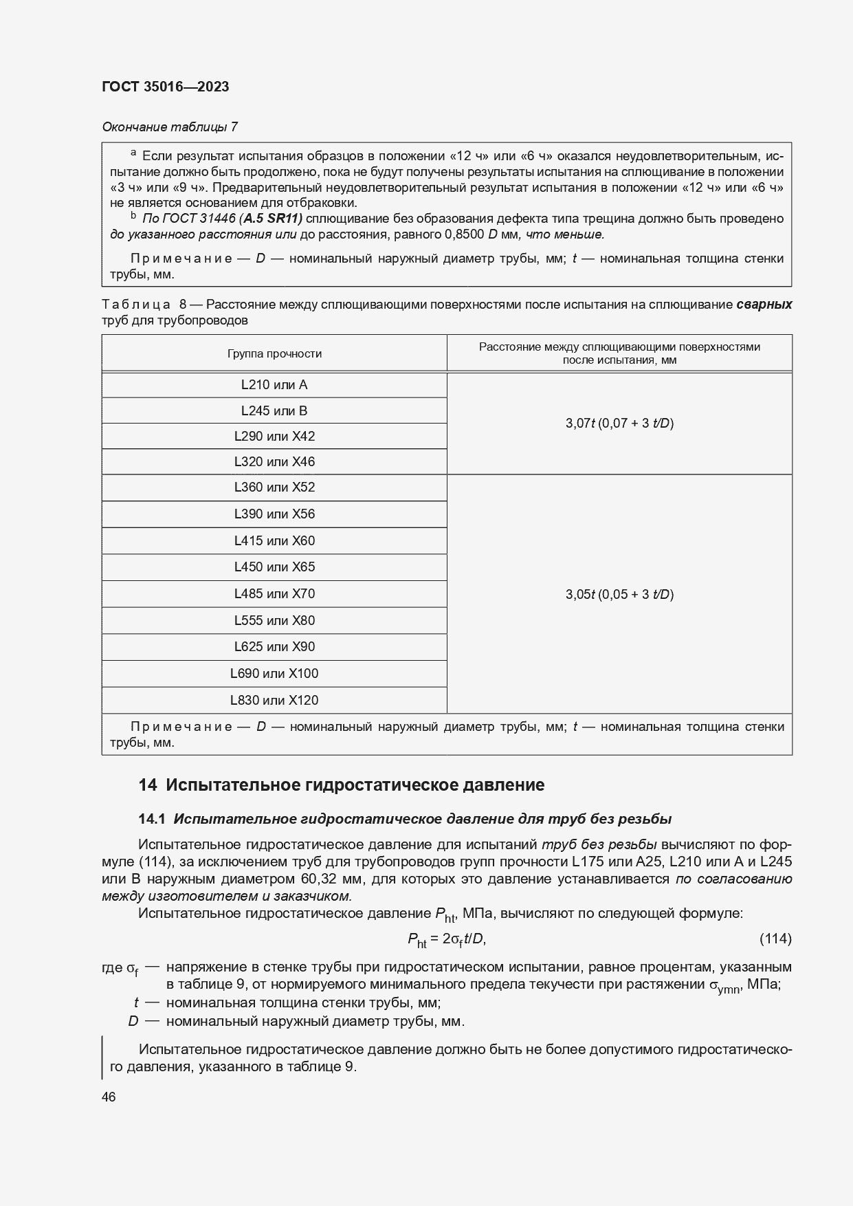  35016-2023.  52