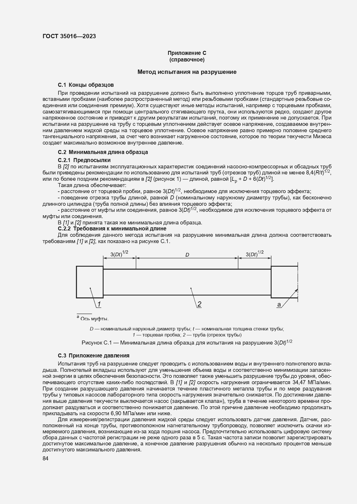  35016-2023.  90