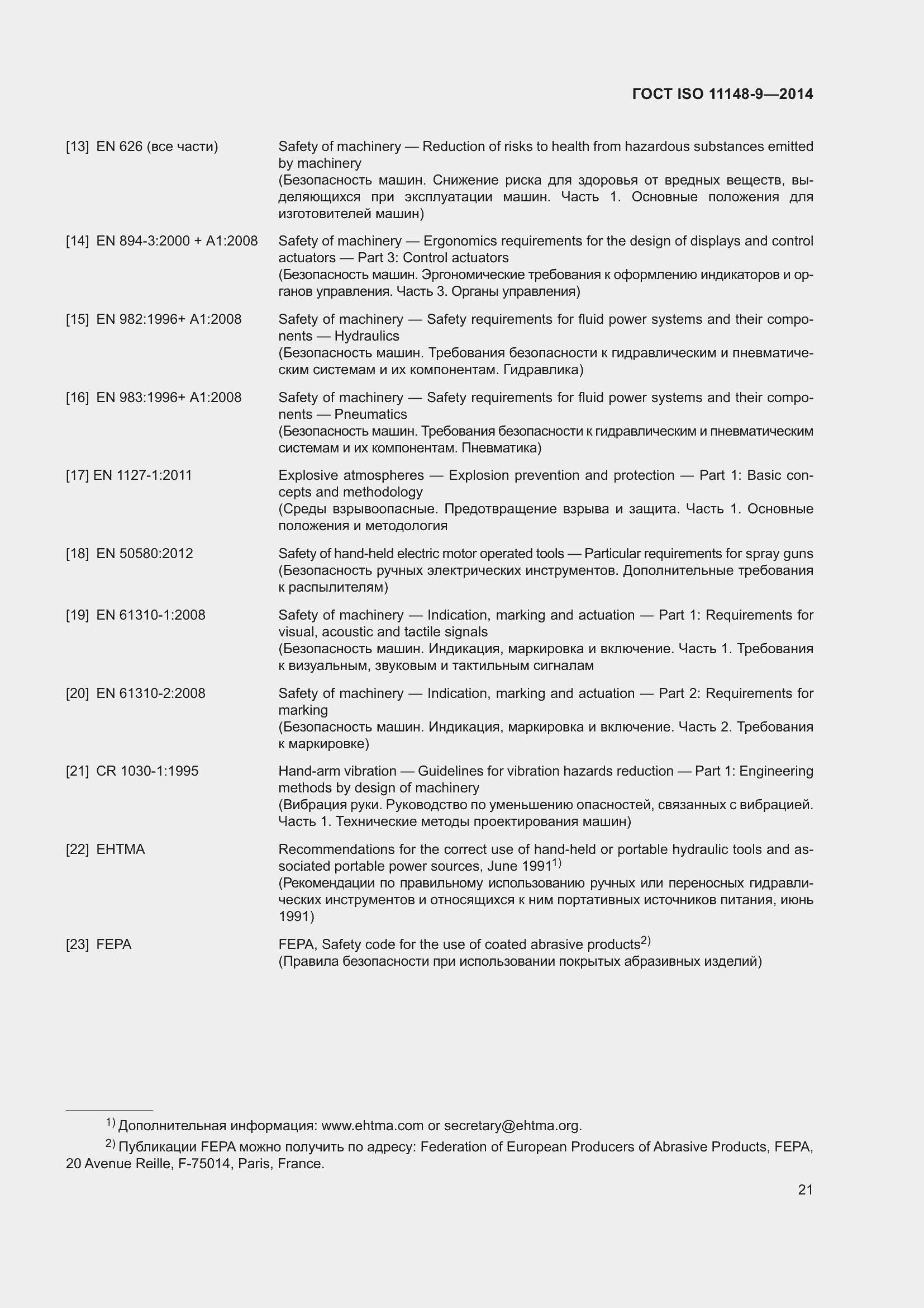 ���� ISO 11148-9-2014. �������� 27