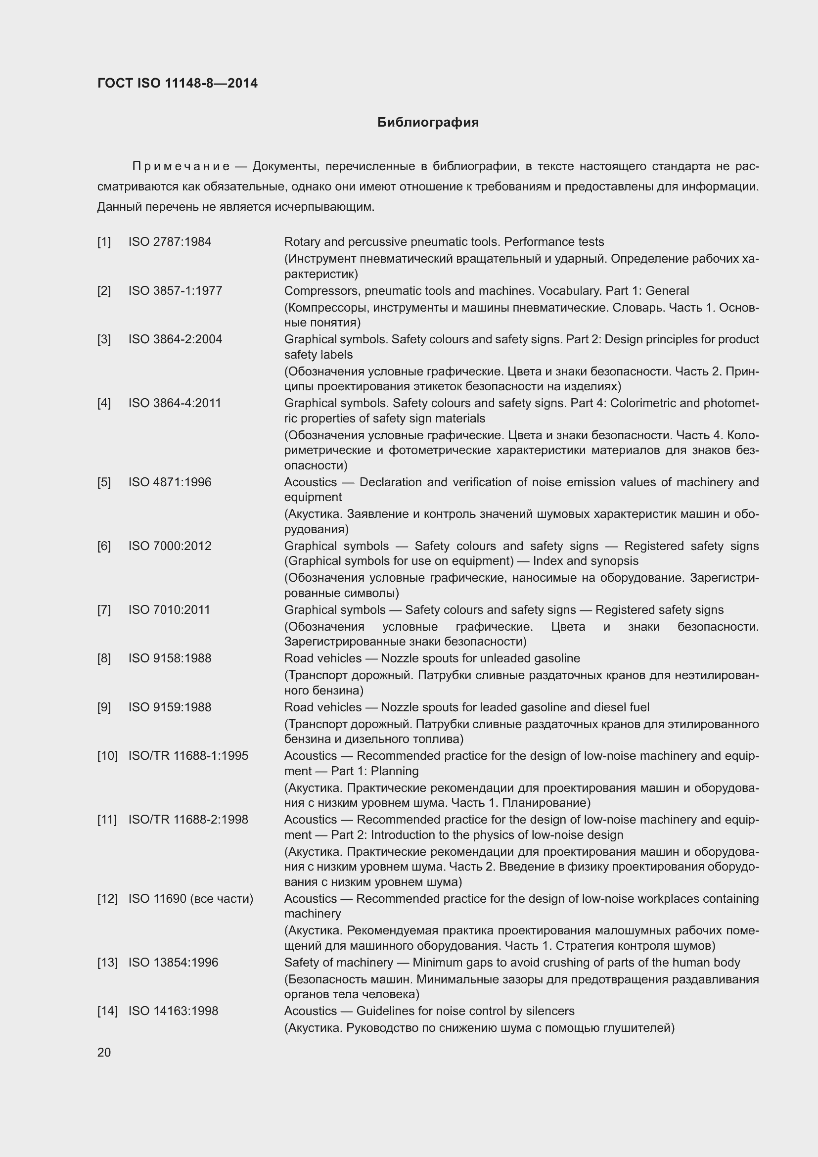  ISO 11148-8-2014.  26