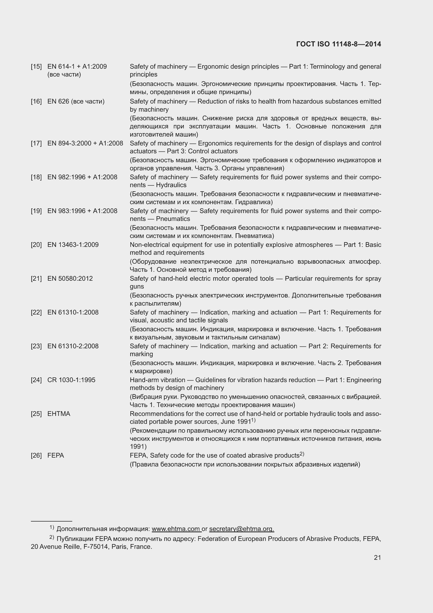  ISO 11148-8-2014.  27