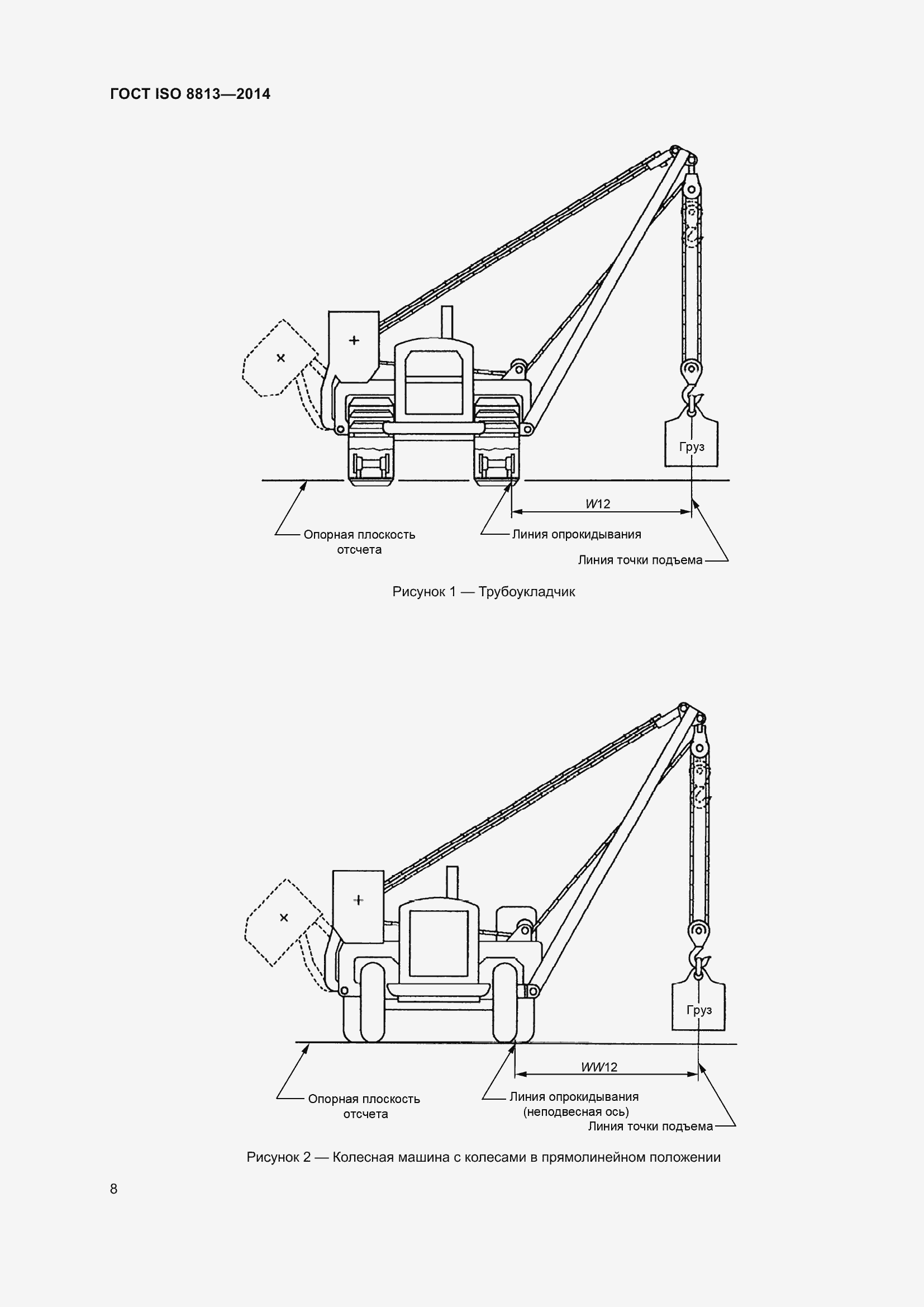 ���� ISO 8813-2014. �������� 12