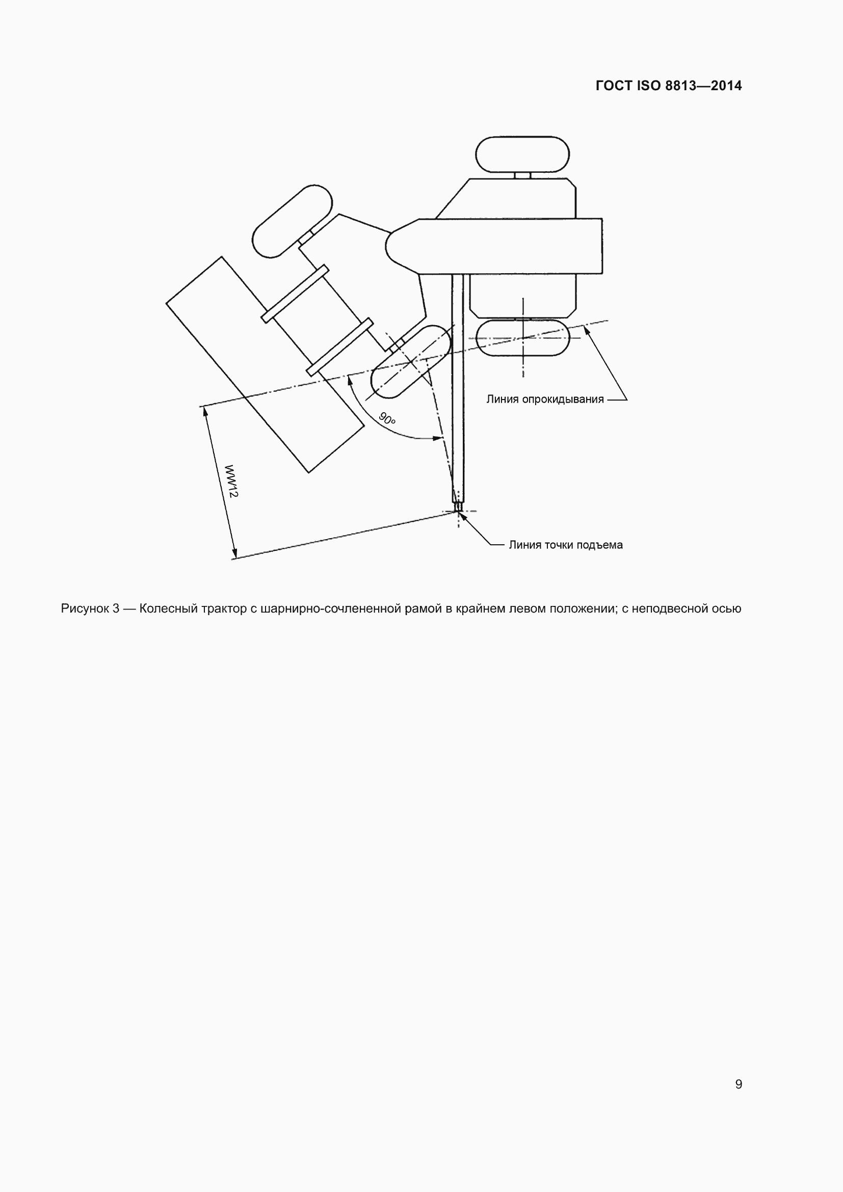 ���� ISO 8813-2014. �������� 13