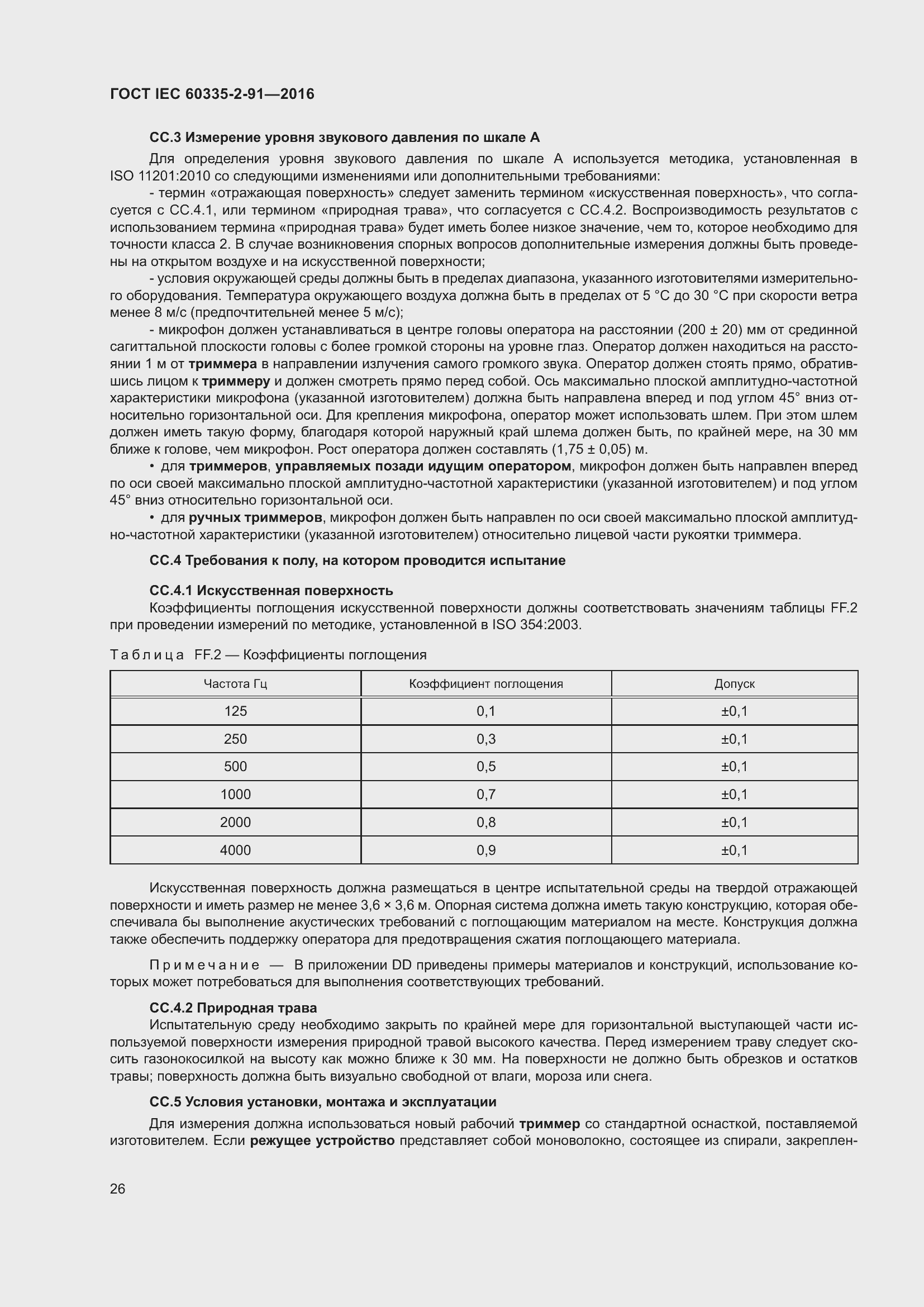  IEC 60335-2-91-2016.  32