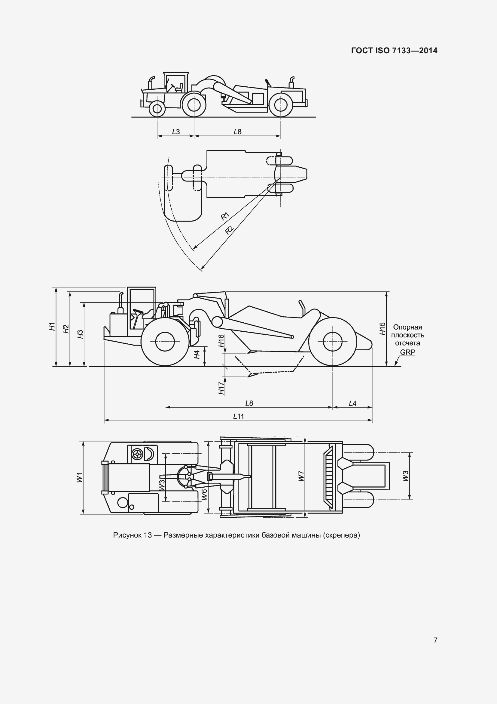 ���� ISO 7133-2014. �������� 12