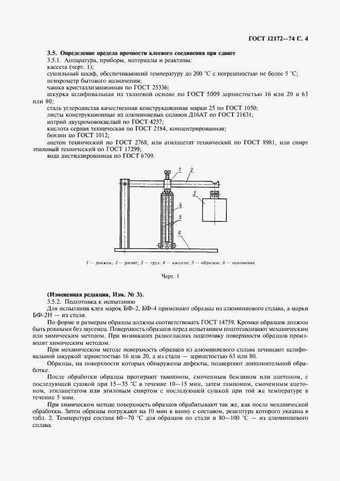  12172-74.  5