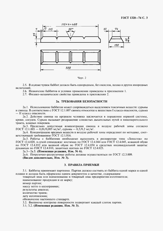 ���� 1320-74. �������� 4