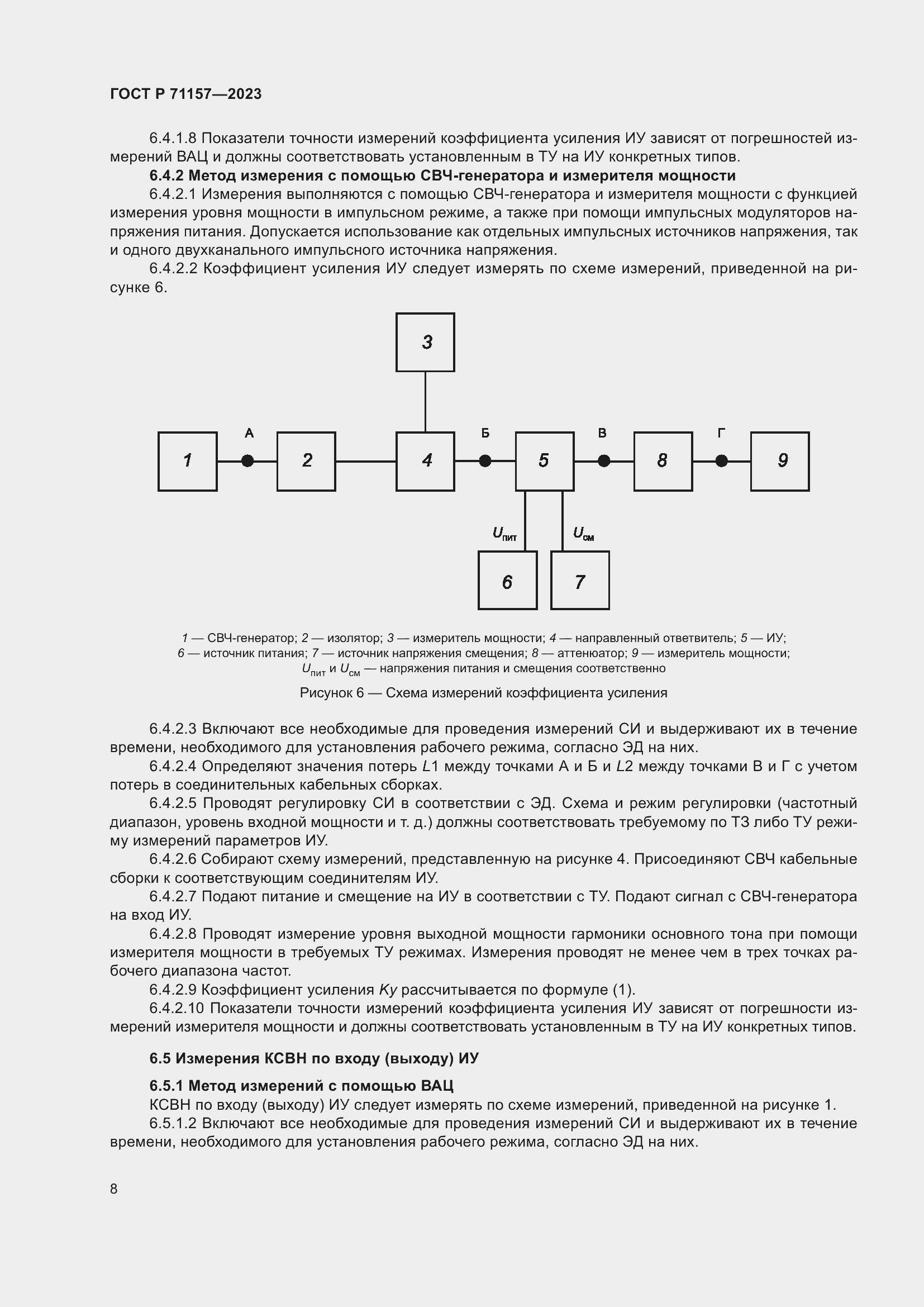   71157-2023.  12