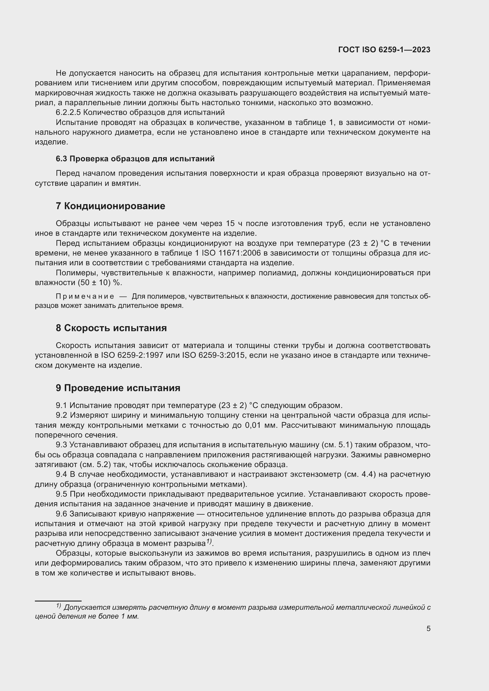 ���� ISO 6259-1-2023. �������� 10