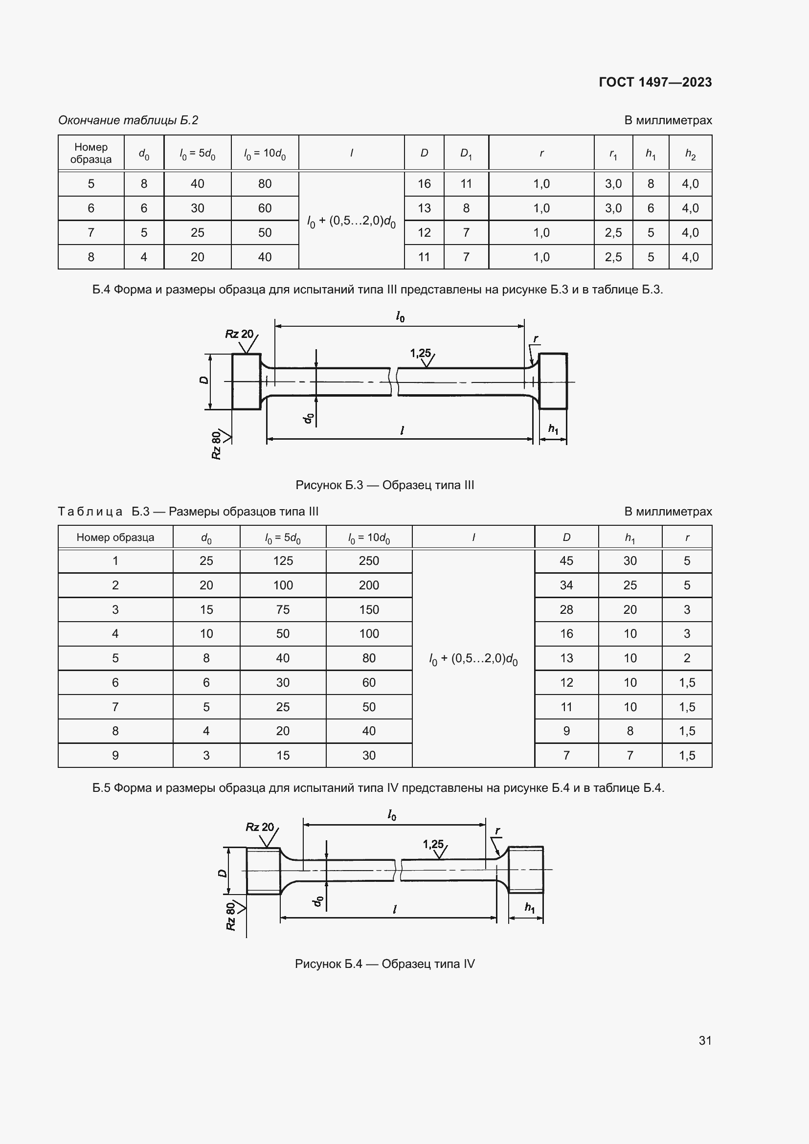  1497-2023.  35