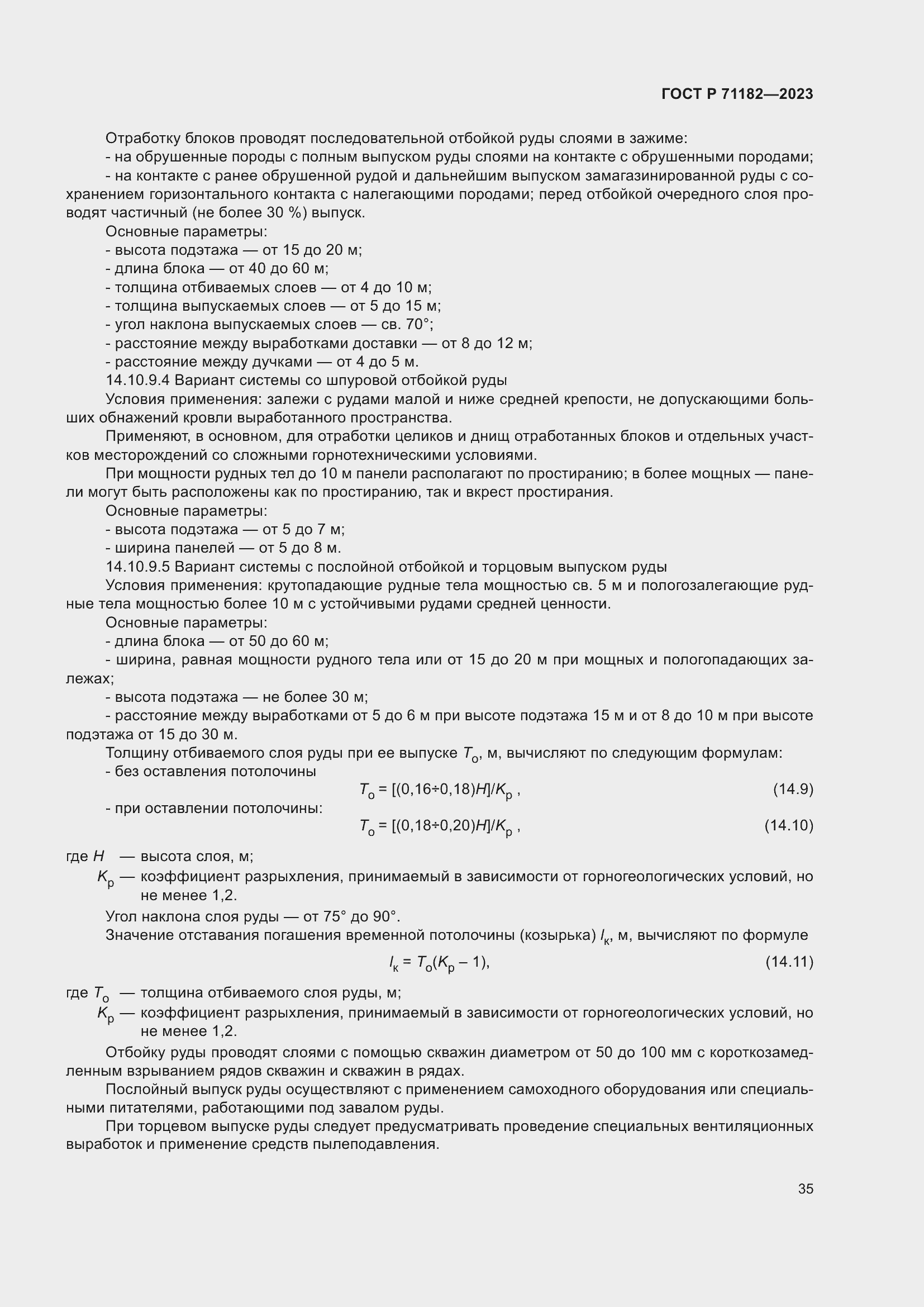 ���� � 71182-2023. �������� 39
