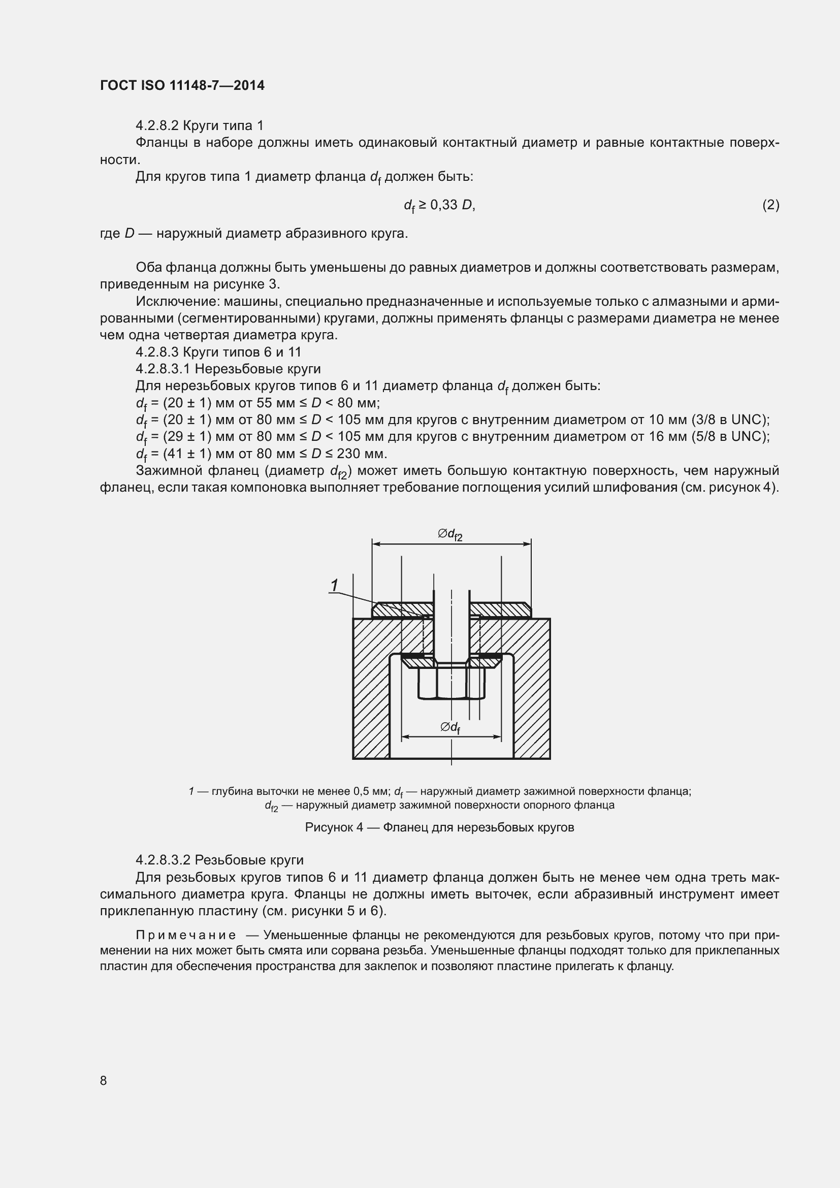  ISO 11148-7-2014.  14