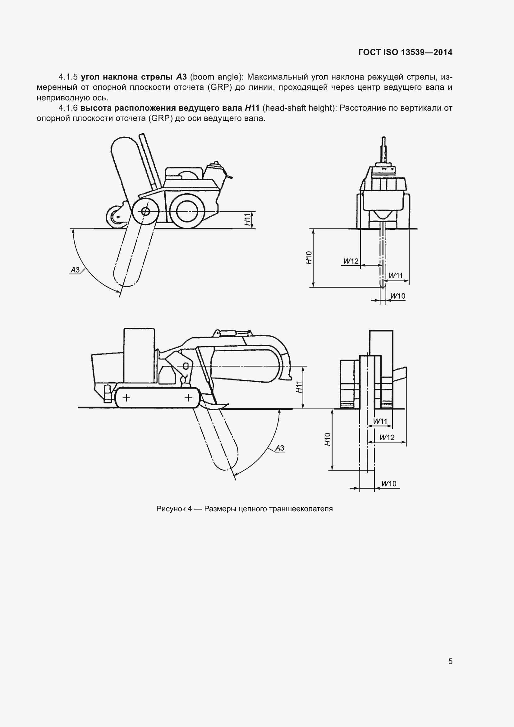 ���� ISO 13539-2014. �������� 9