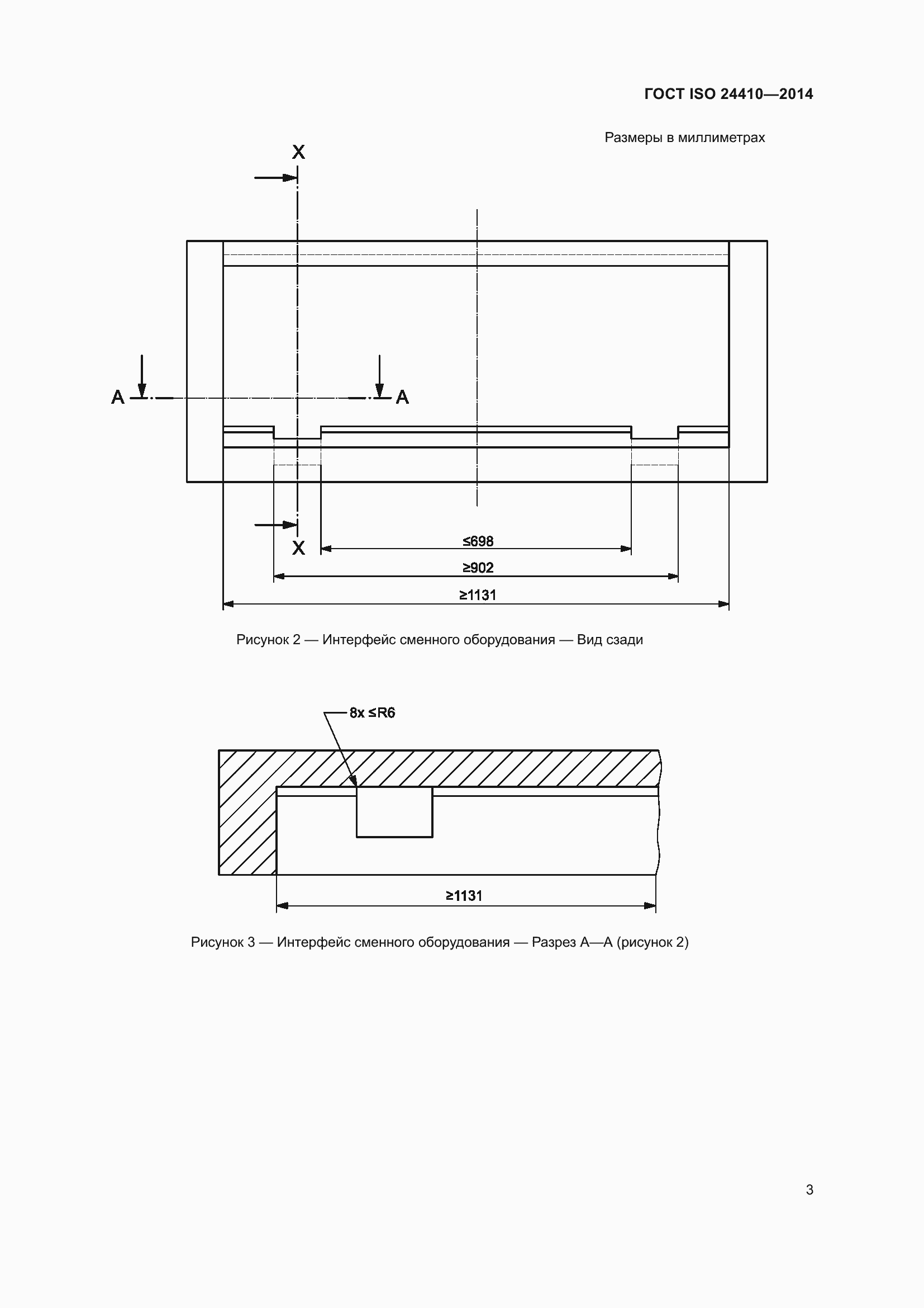  ISO 24410-2014.  7