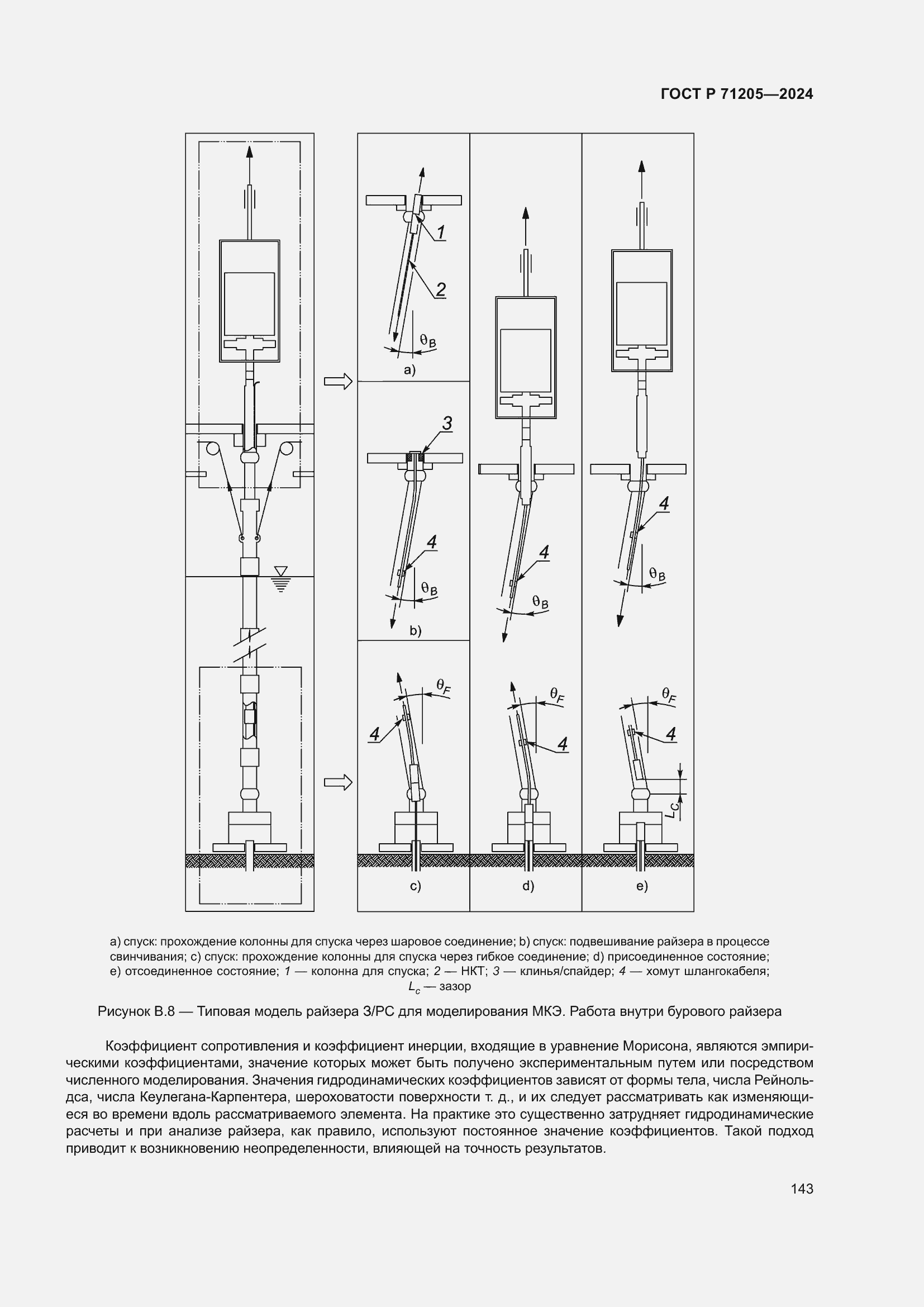   71205-2024.  147