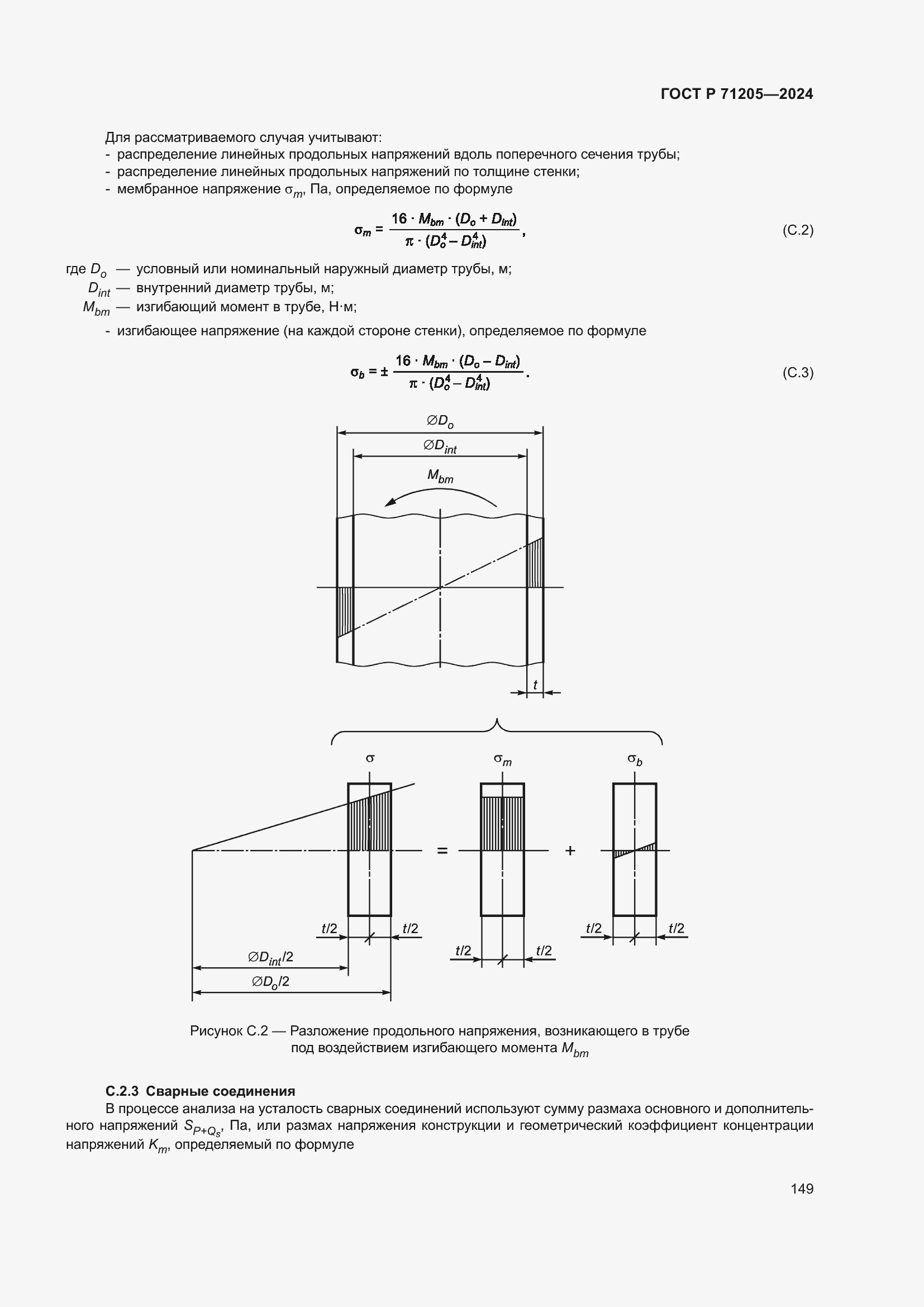   71205-2024.  153