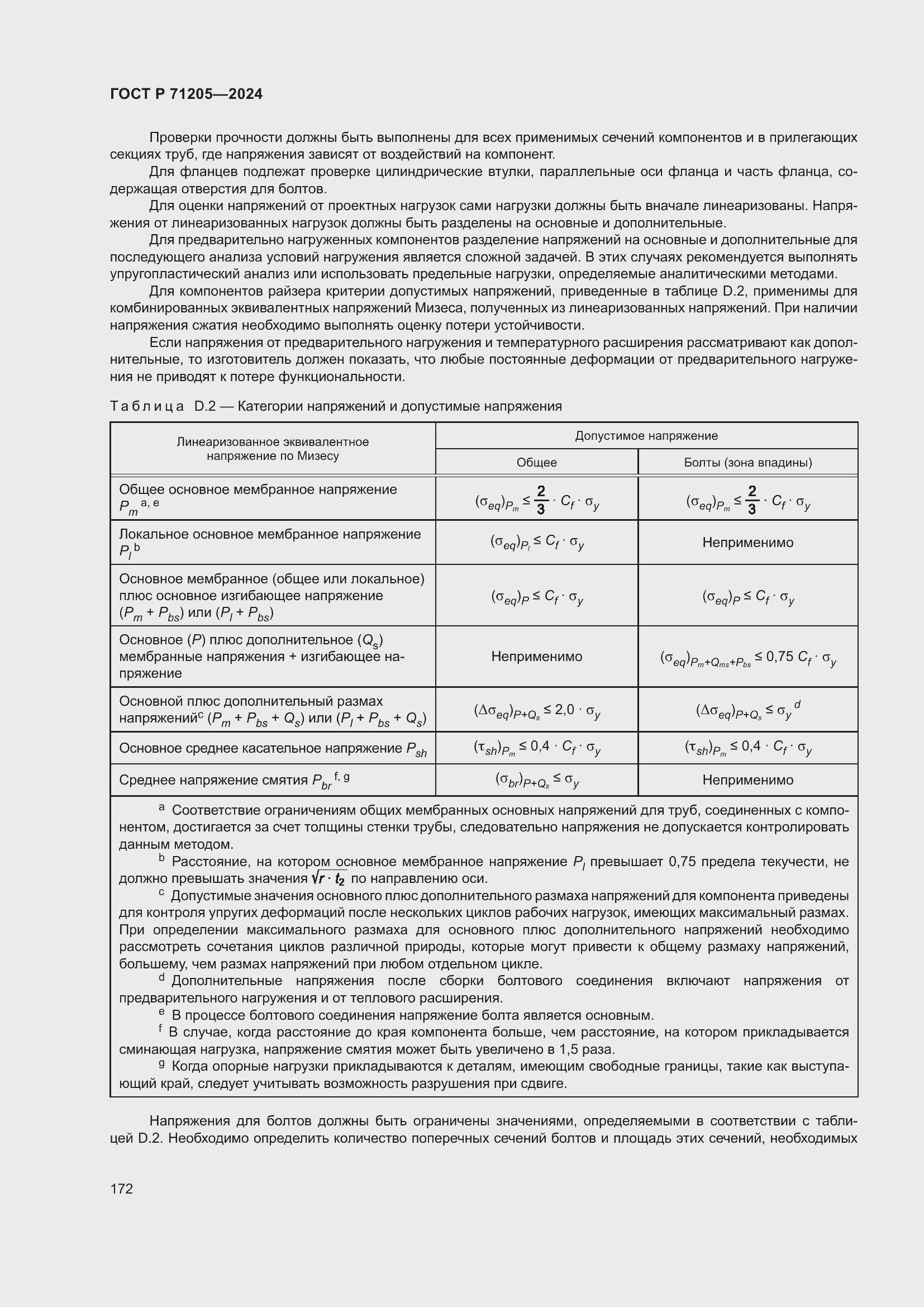   71205-2024.  176