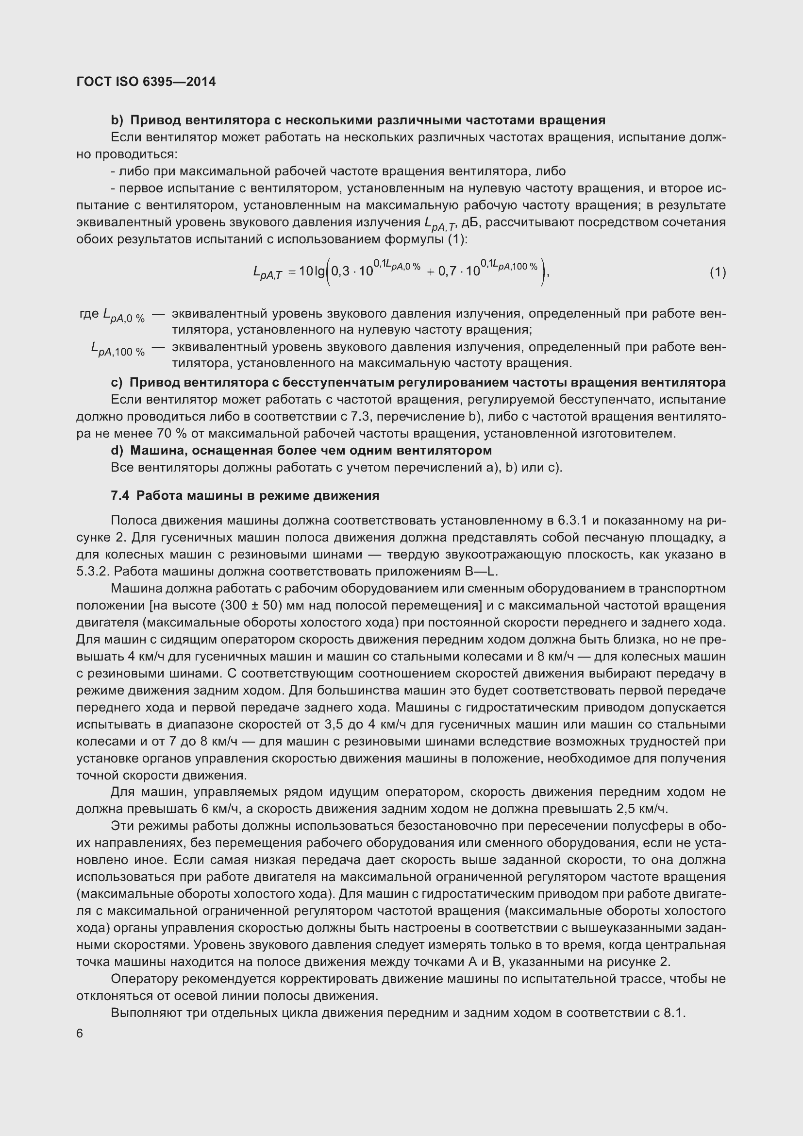 ���� ISO 6395-2014. �������� 12
