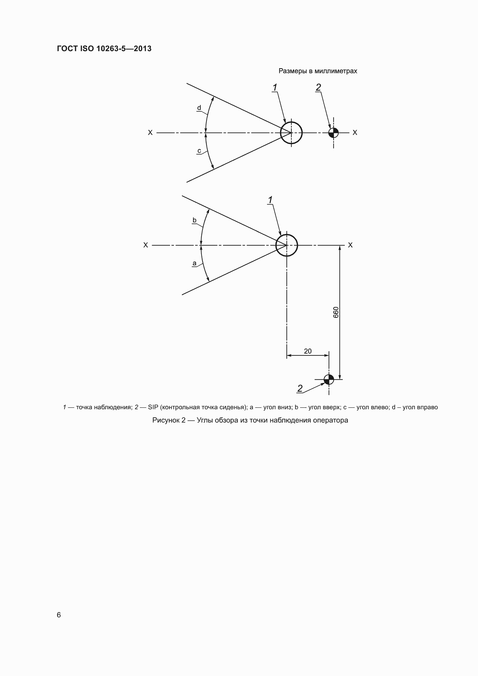 ���� ISO 10263-5-2013. �������� 12