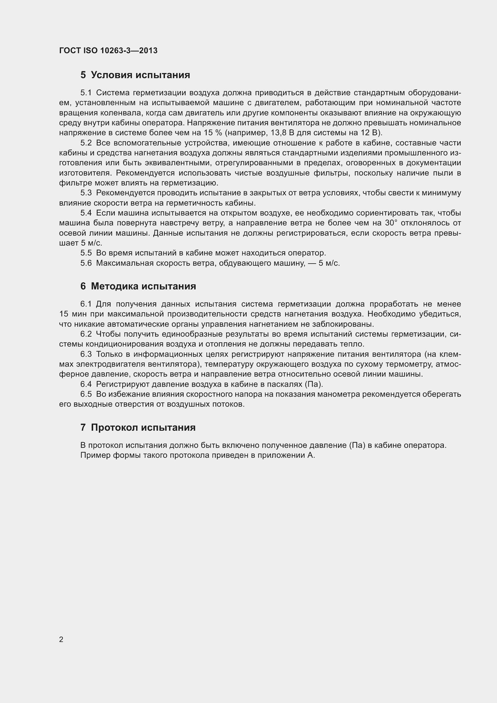 ���� ISO 10263-3-2013. �������� 9