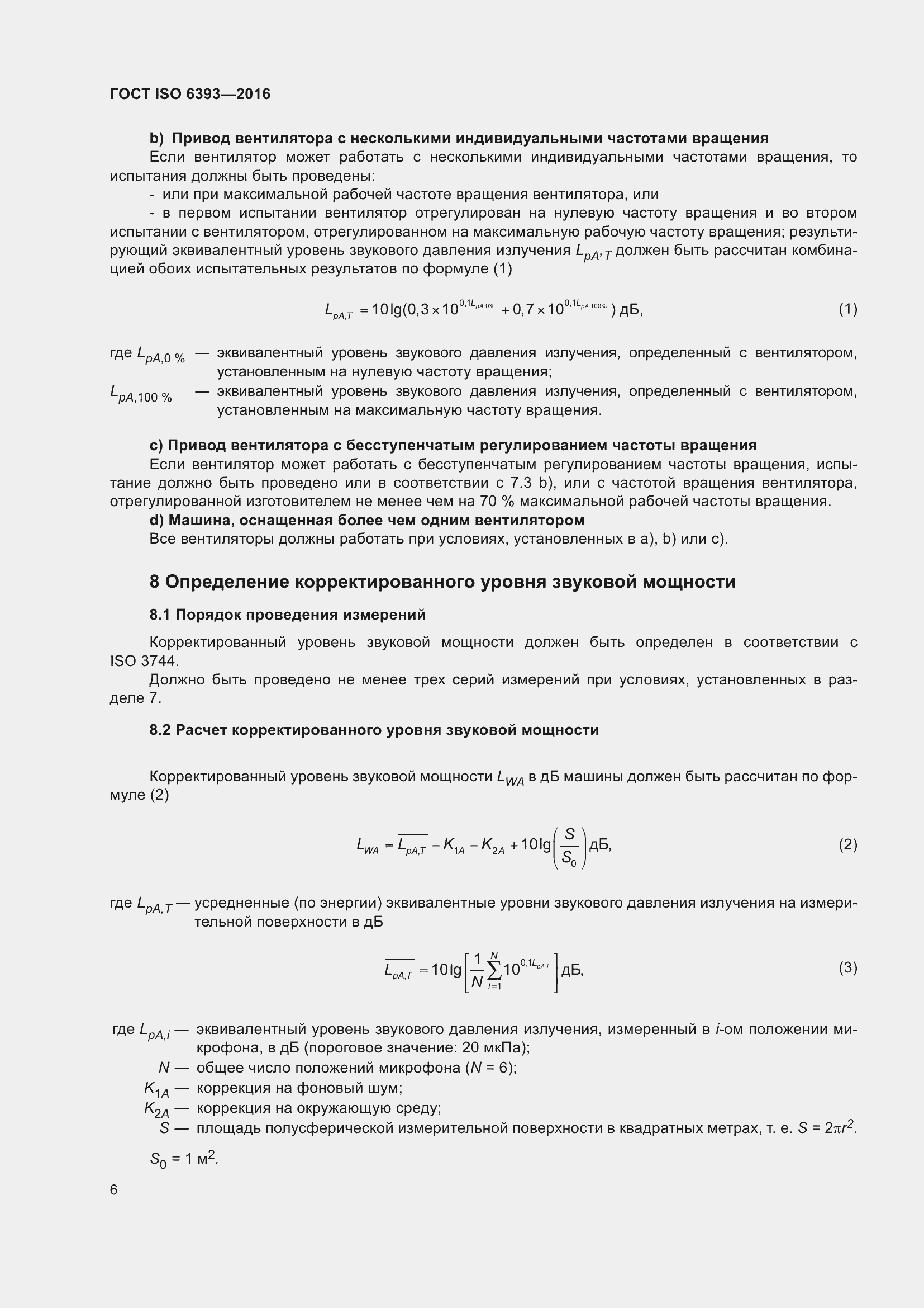 ���� ISO 6393-2016. �������� 11
