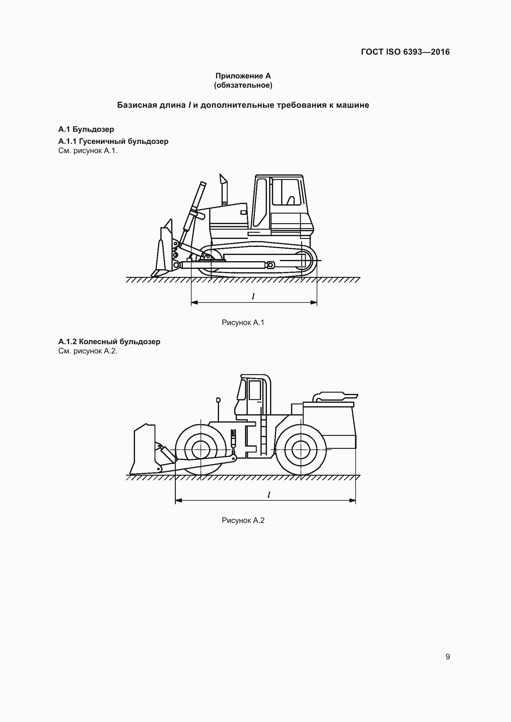 ���� ISO 6393-2016. �������� 14