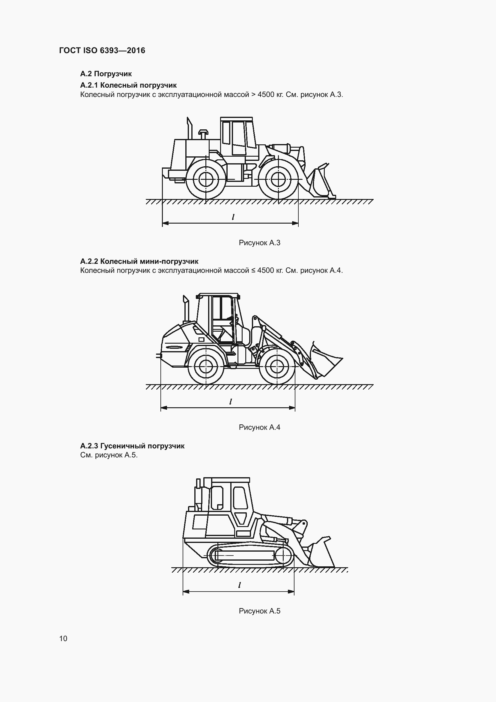 ���� ISO 6393-2016. �������� 15