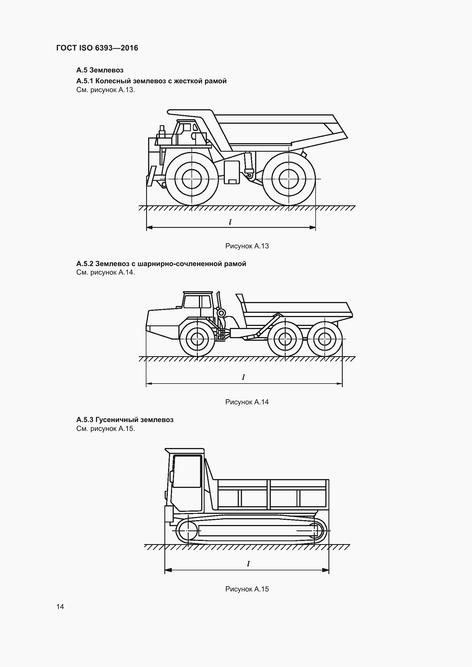 ���� ISO 6393-2016. �������� 19