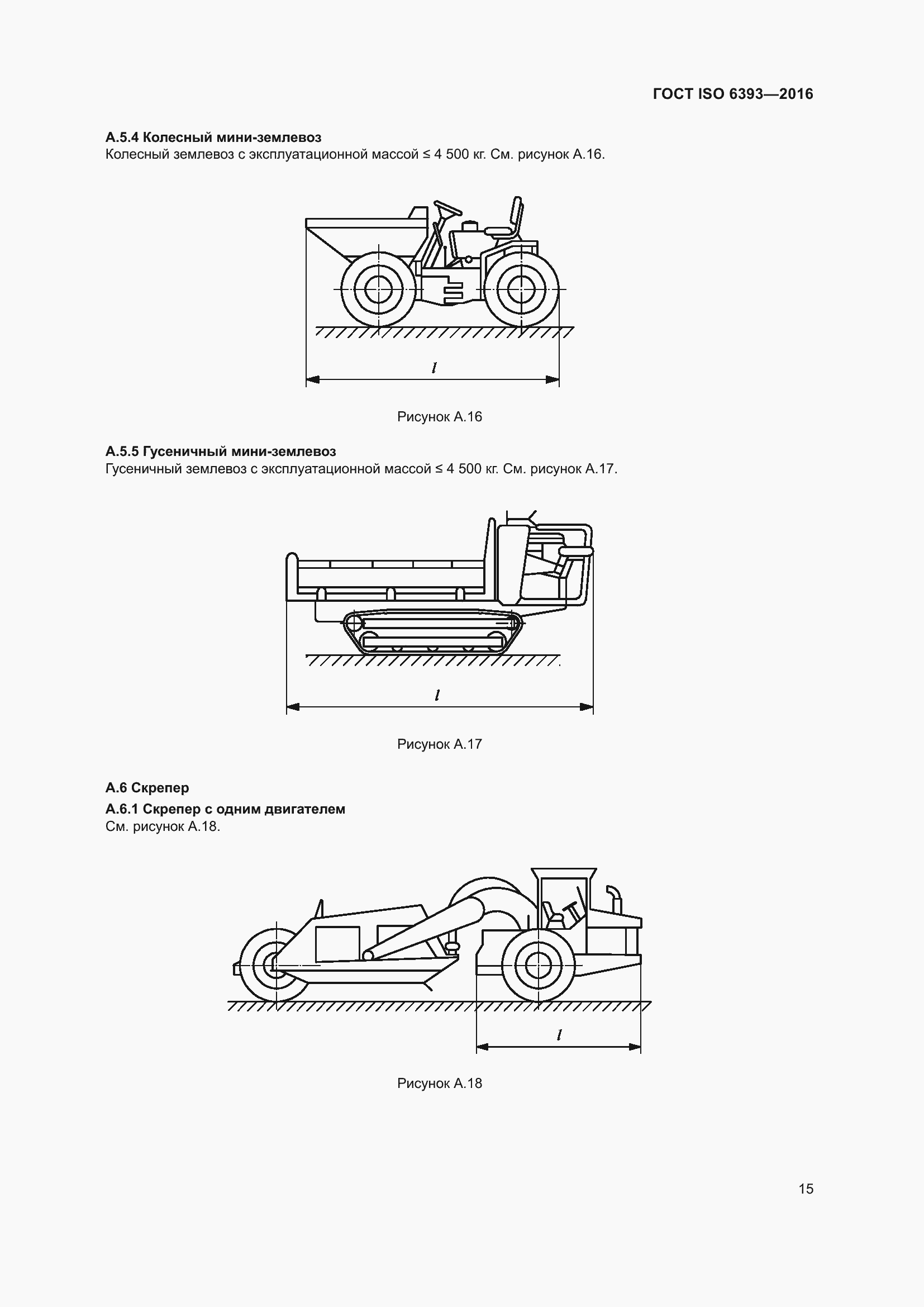 ���� ISO 6393-2016. �������� 20