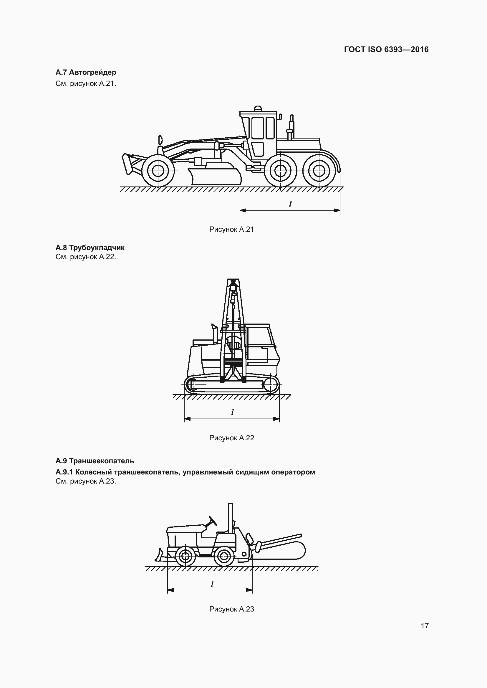 ���� ISO 6393-2016. �������� 22
