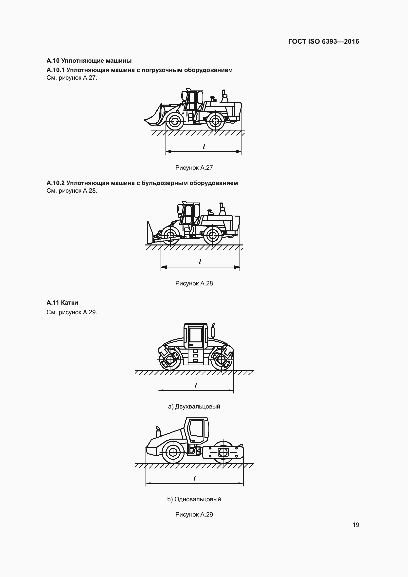 ���� ISO 6393-2016. �������� 24