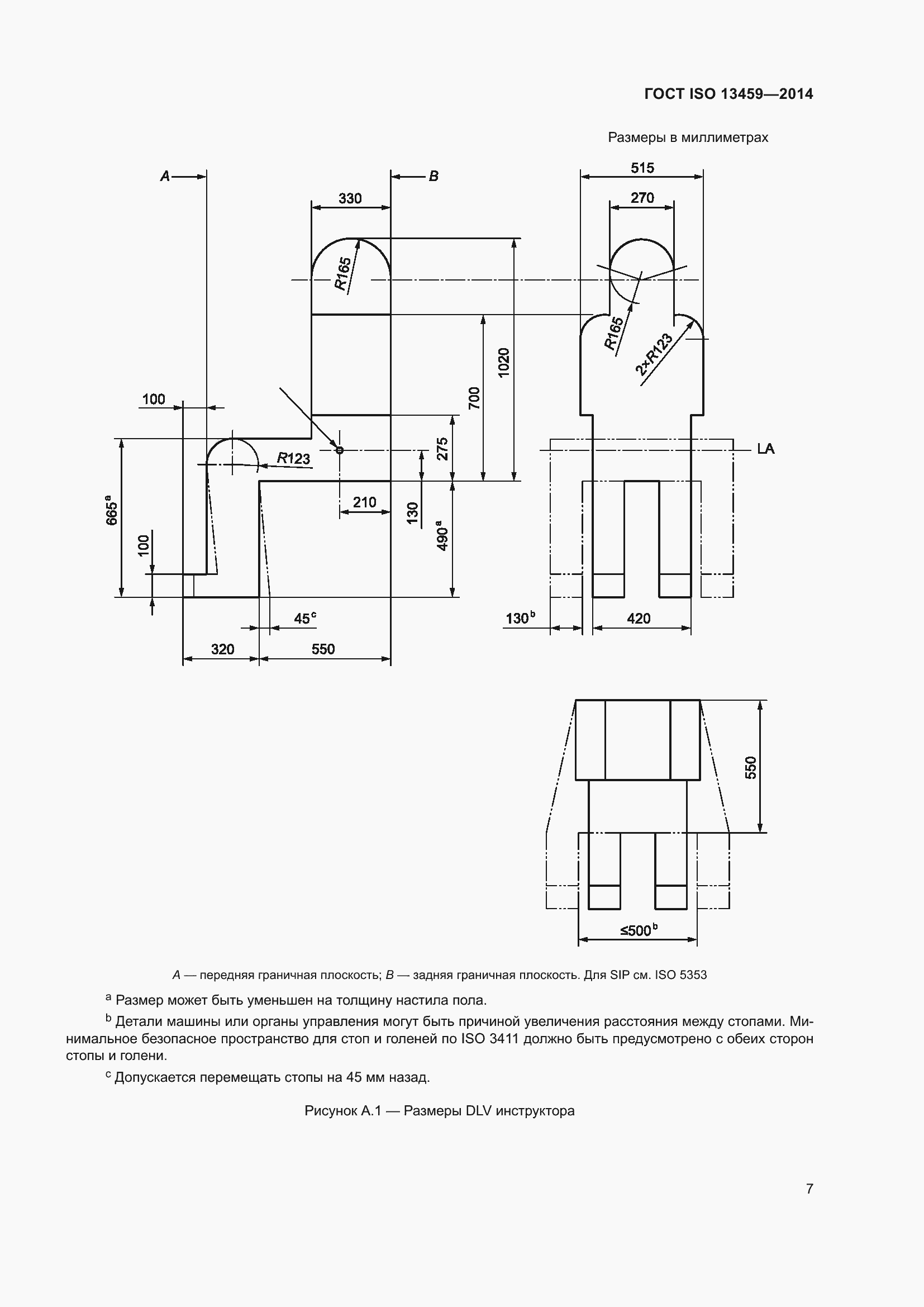 ���� ISO 13459-2014. �������� 11