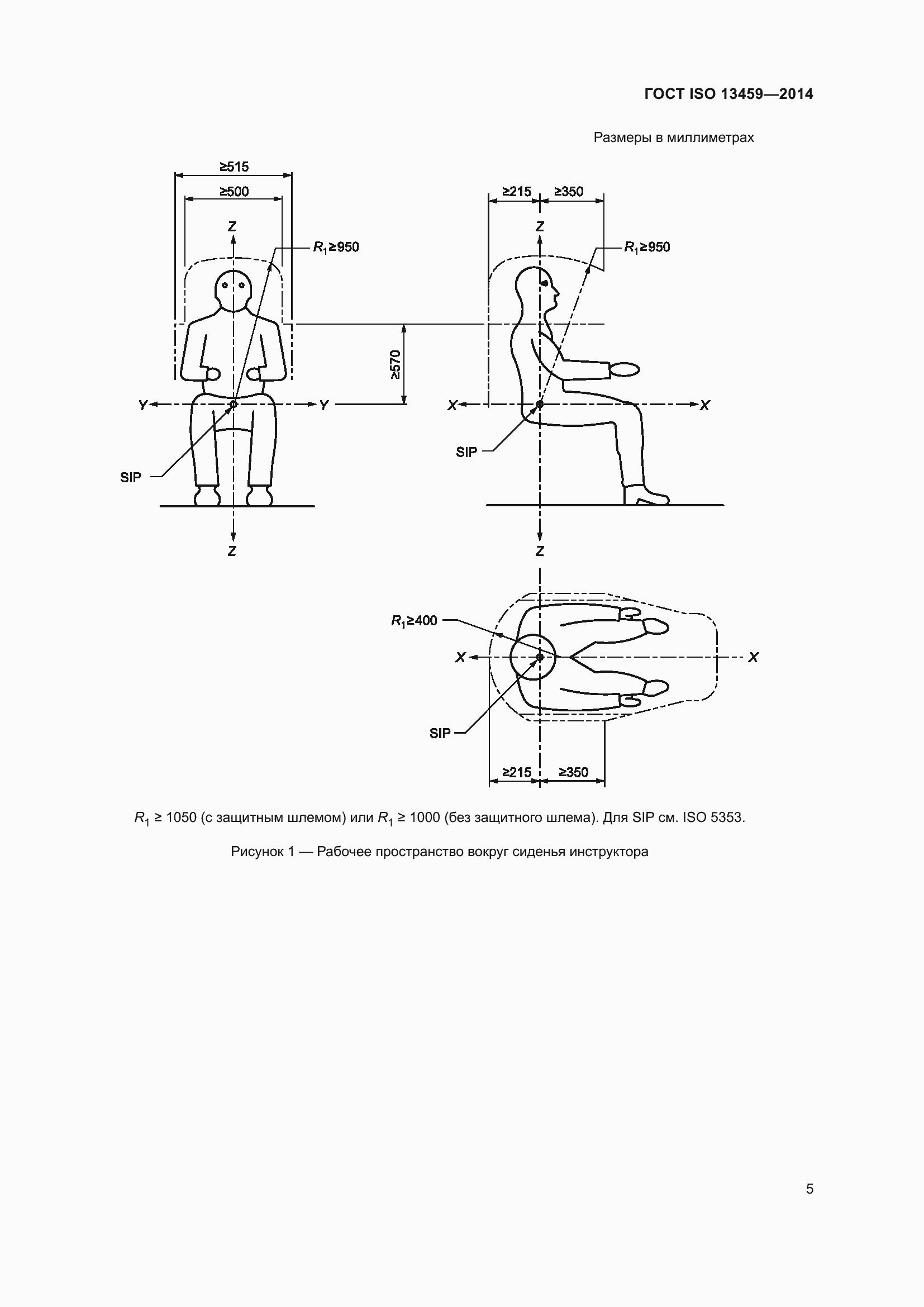 ���� ISO 13459-2014. �������� 9