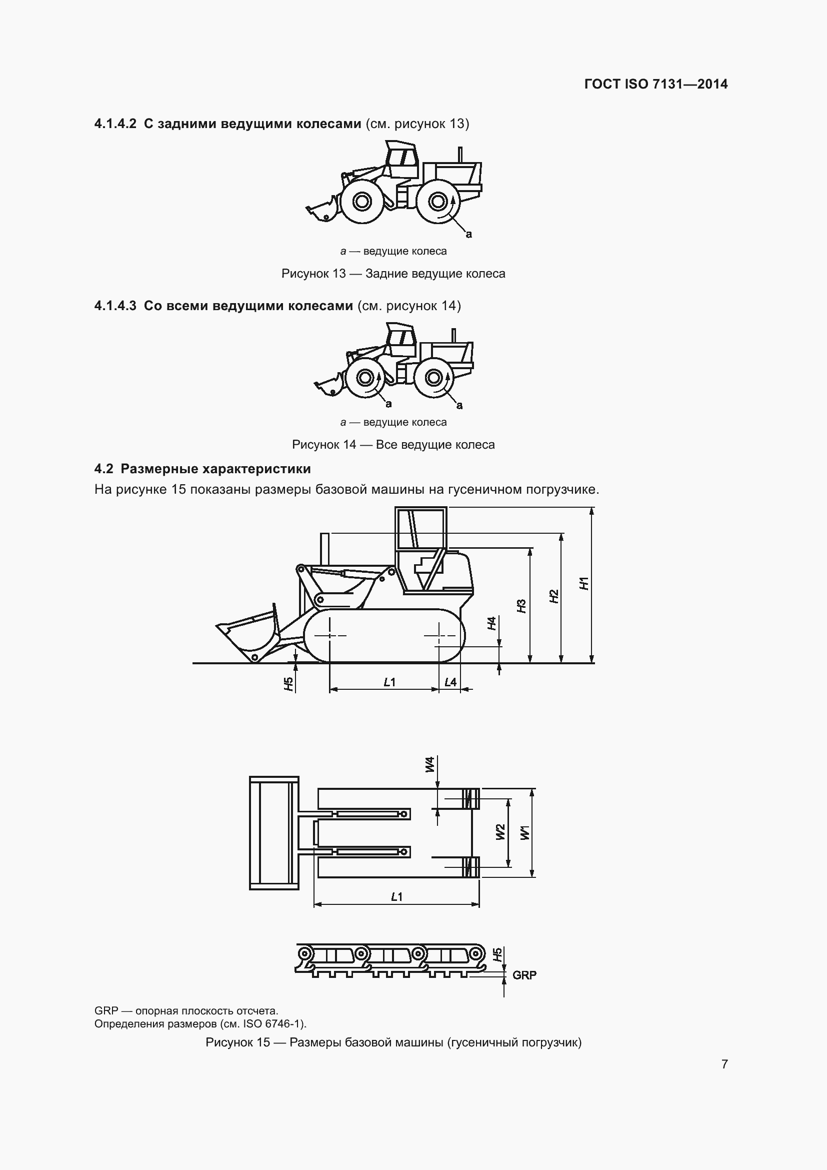  ISO 7131-2014.  11