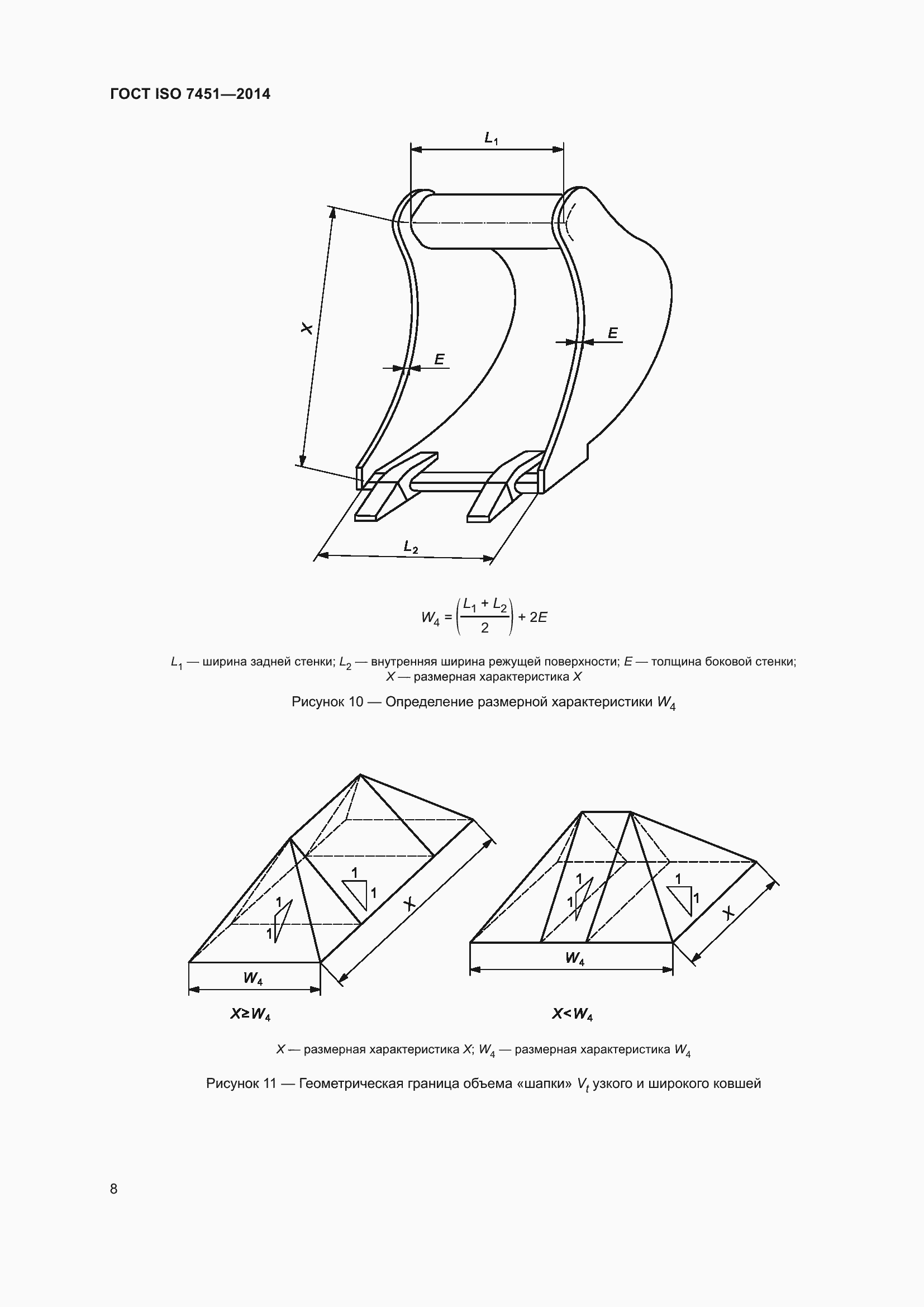���� ISO 7451-2014. �������� 12
