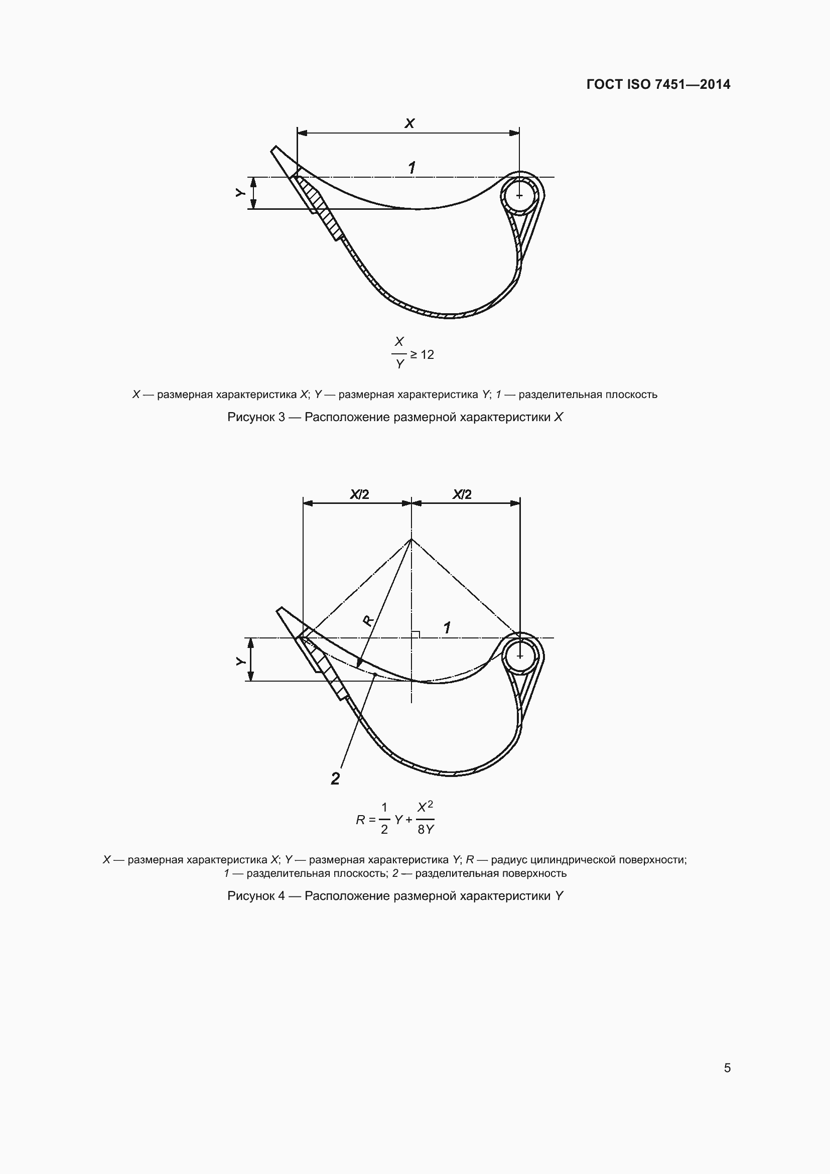 ���� ISO 7451-2014. �������� 9