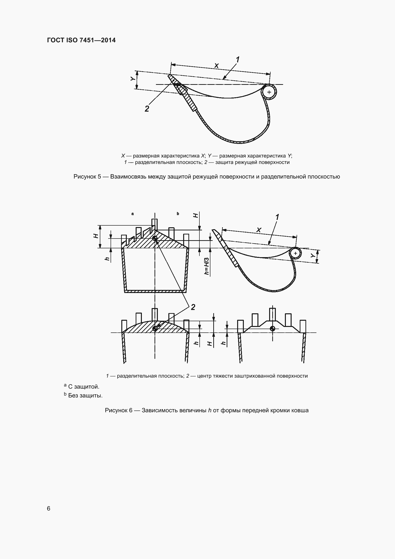 ���� ISO 7451-2014. �������� 10
