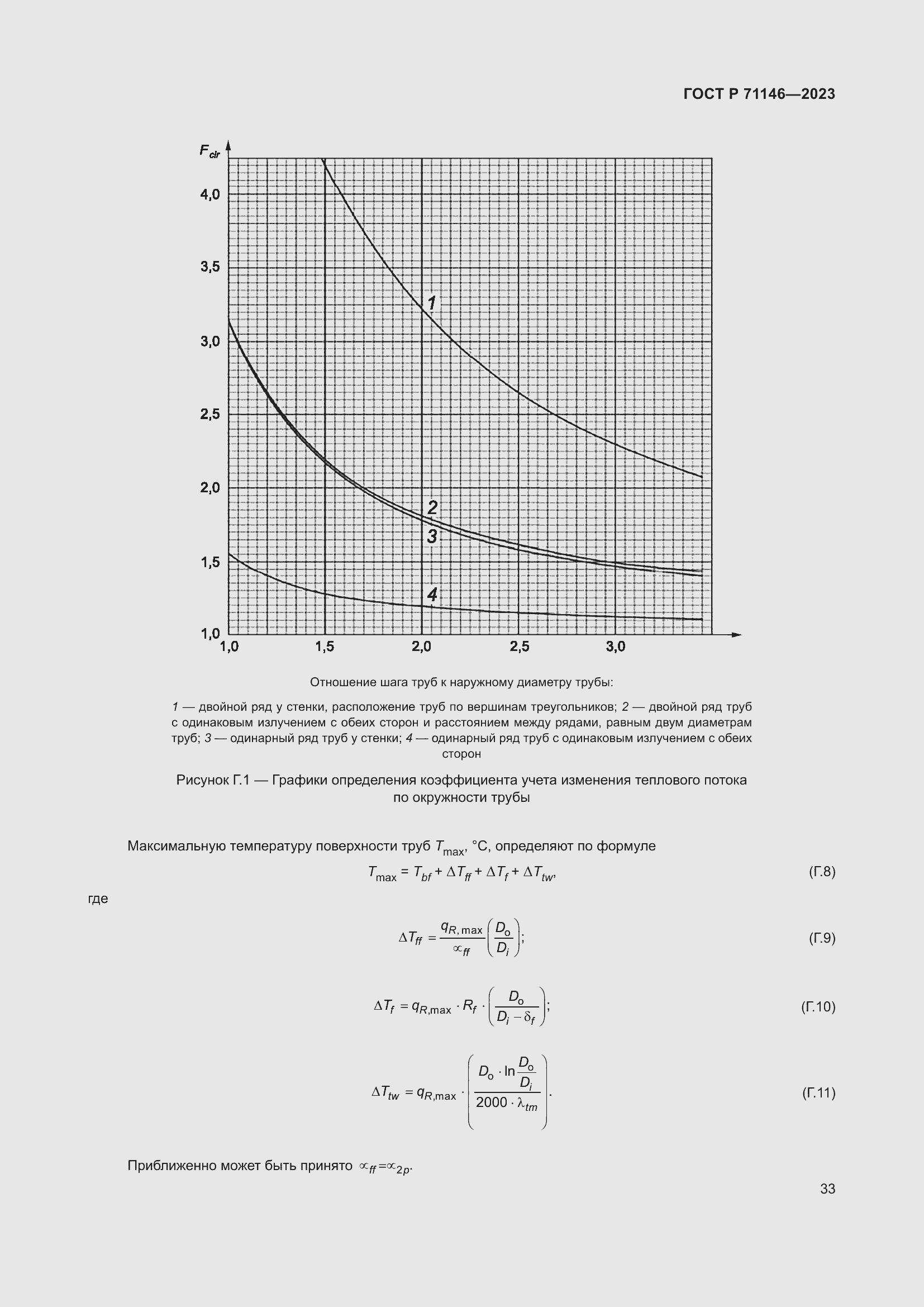   71146-2023.  37